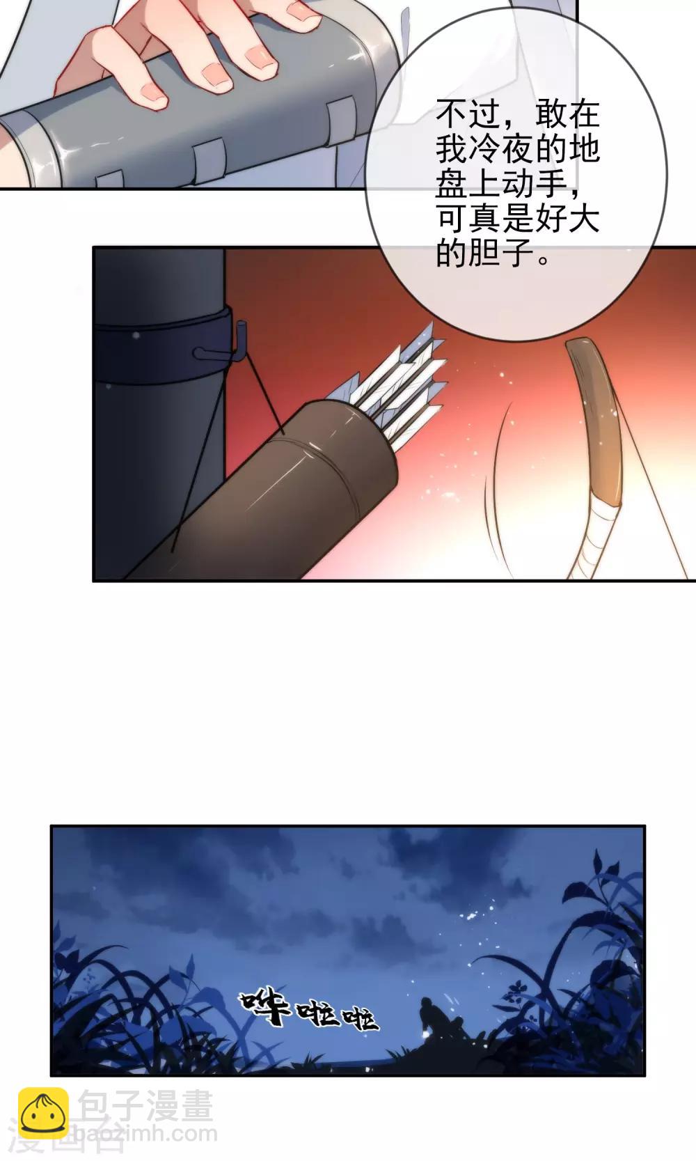 🍔狼少女养成记 第2话 初遇狼孩 第8页