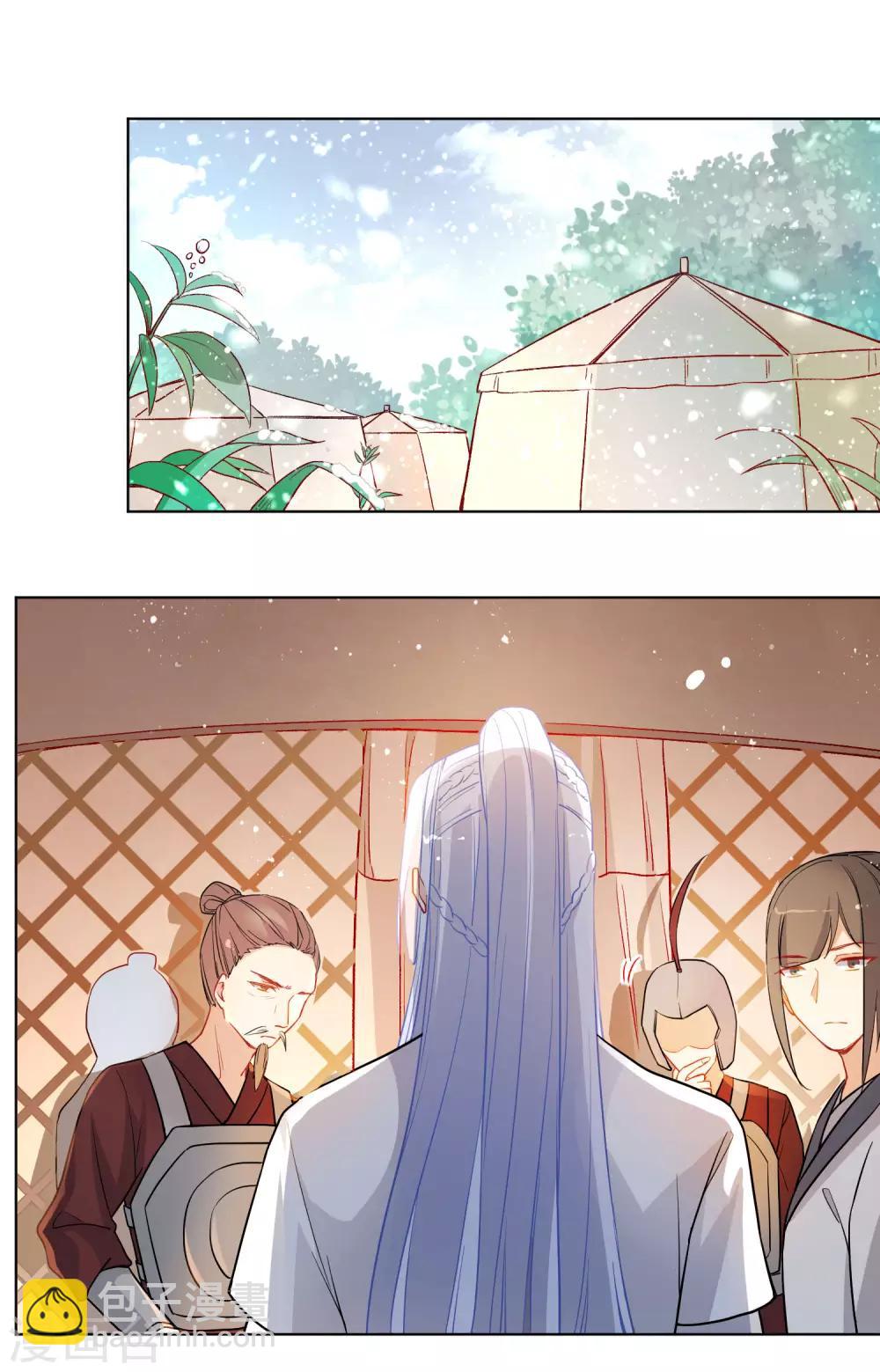 🍔狼少女养成记 第193话 跌入机关 第16页