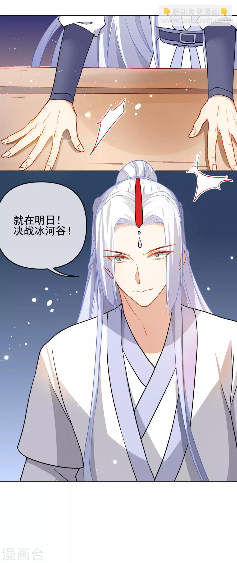 🍔狼少女养成记 第193话 跌入机关 第18页