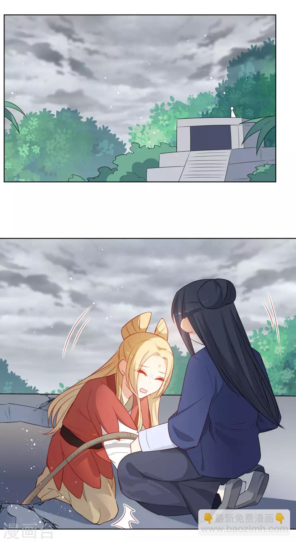 🍔狼少女养成记 第193话 跌入机关 第2页