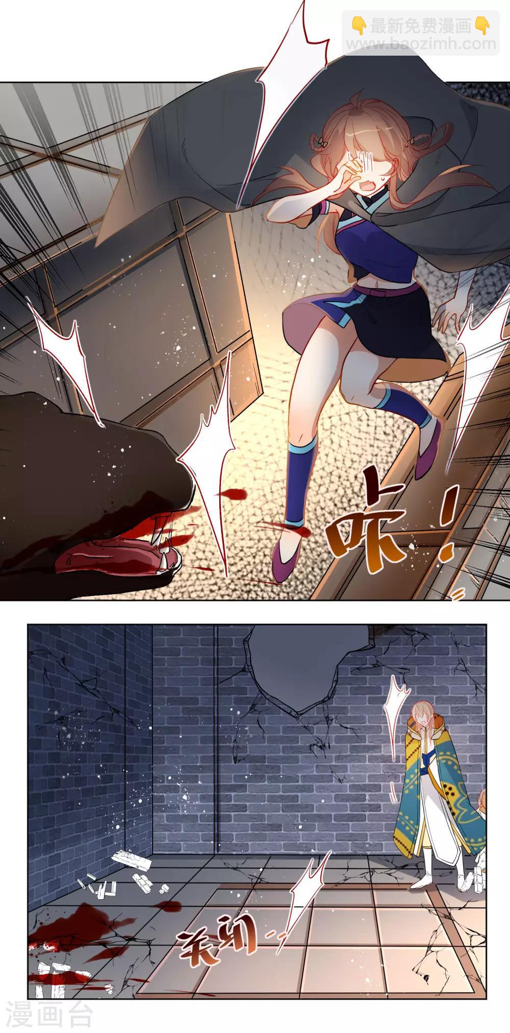 🍔狼少女养成记 第193话 跌入机关 第8页
