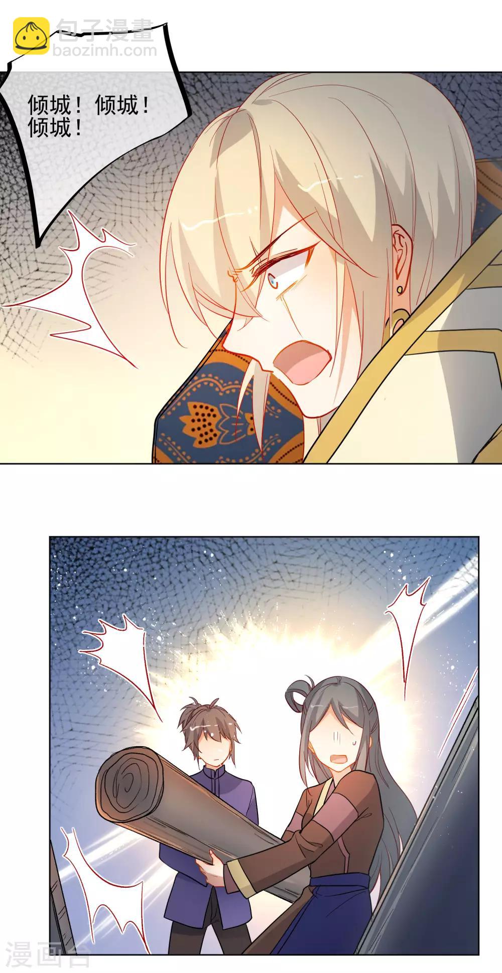 🍔狼少女养成记 第193话 跌入机关 第9页