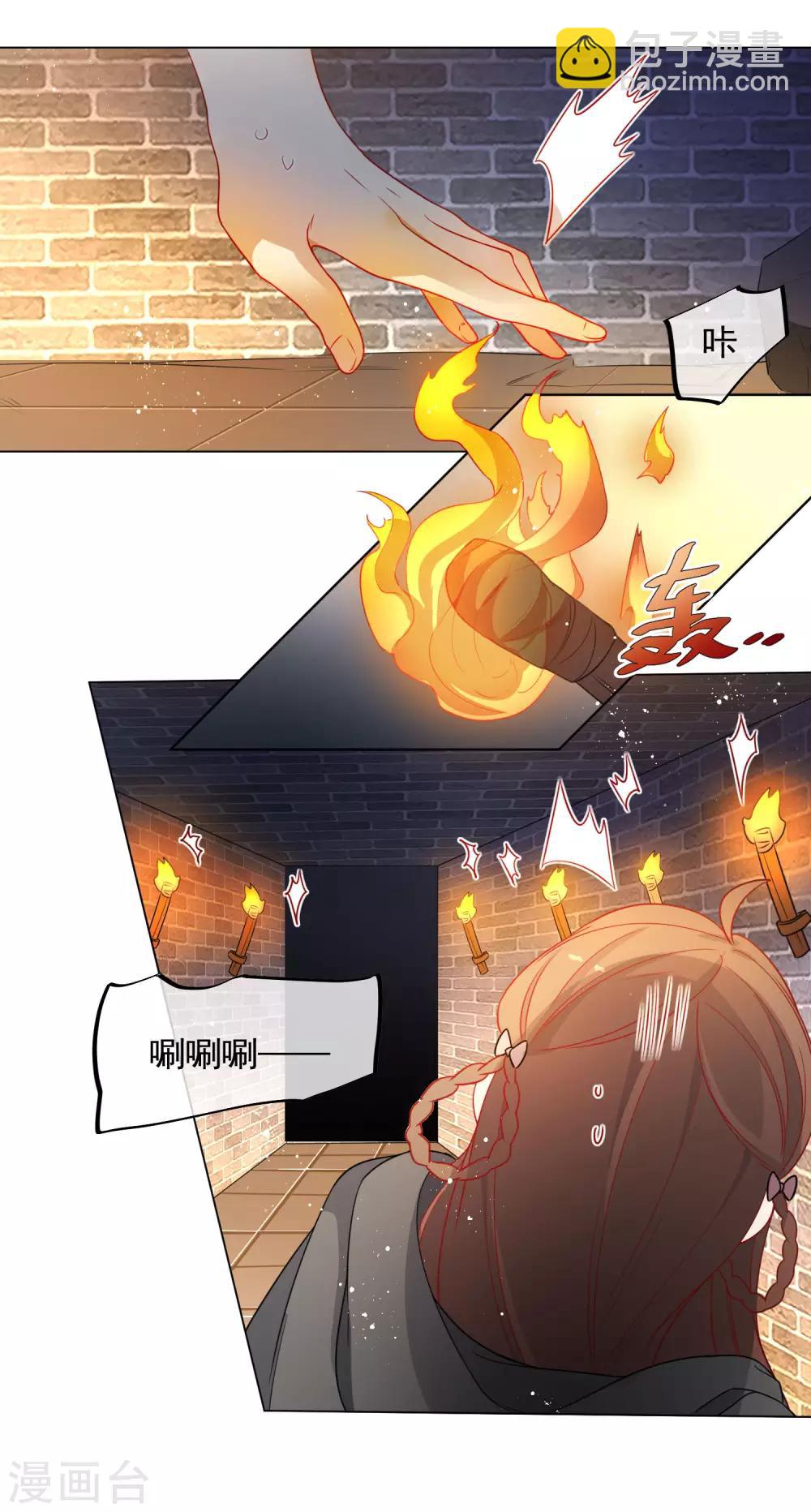 🍔狼少女养成记 第195话 想见她 第11页