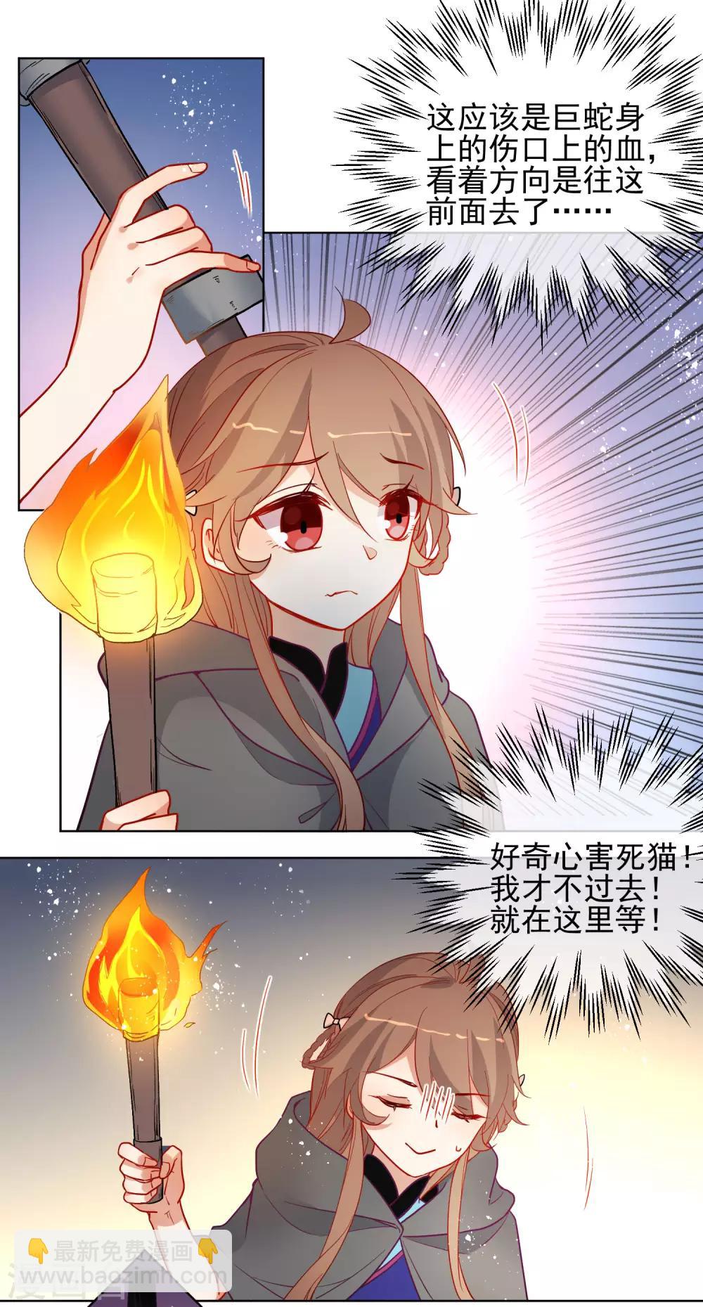 🍔狼少女养成记 第195话 想见她 第12页