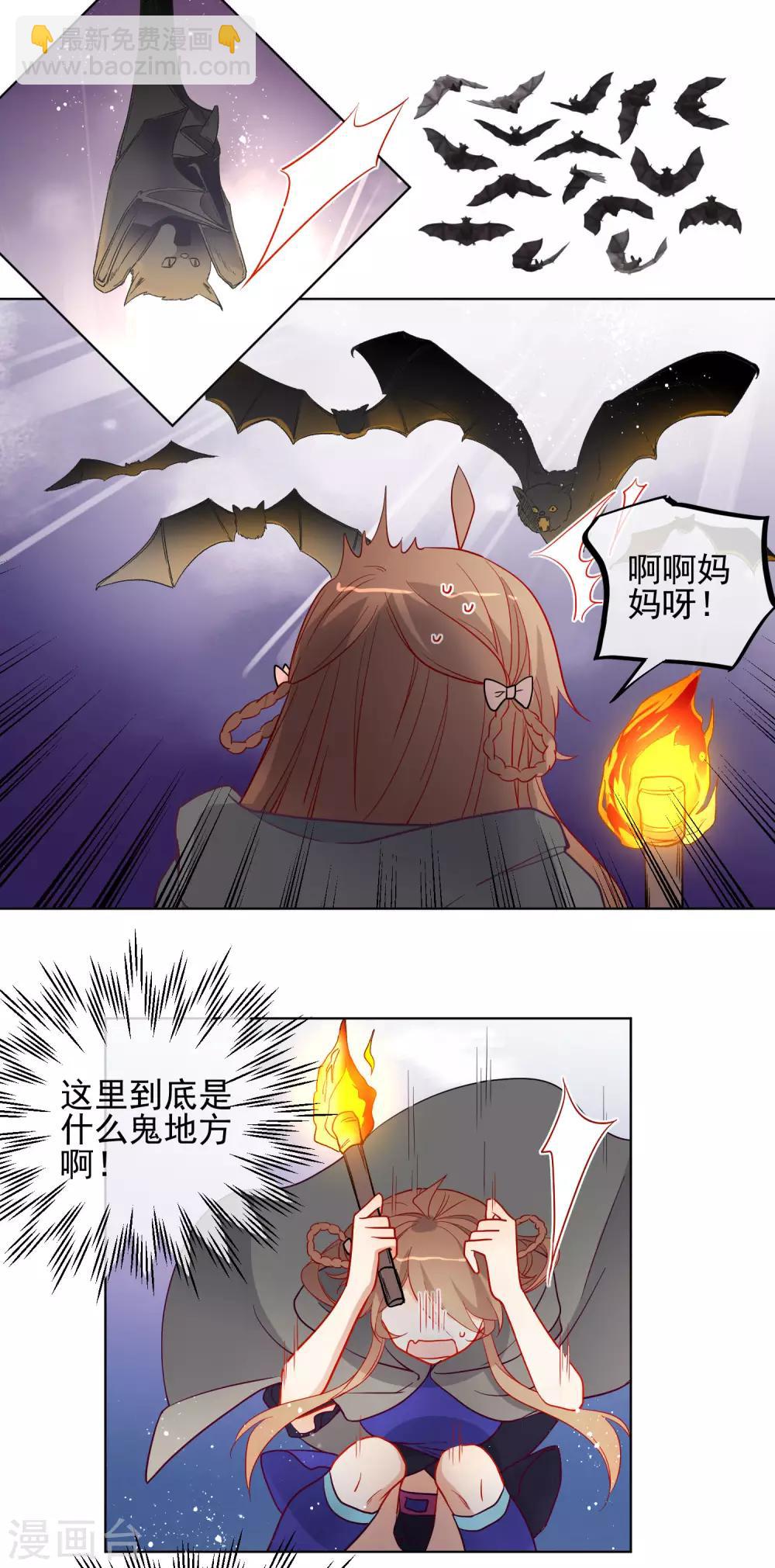 🍔狼少女养成记 第195话 想见她 第13页