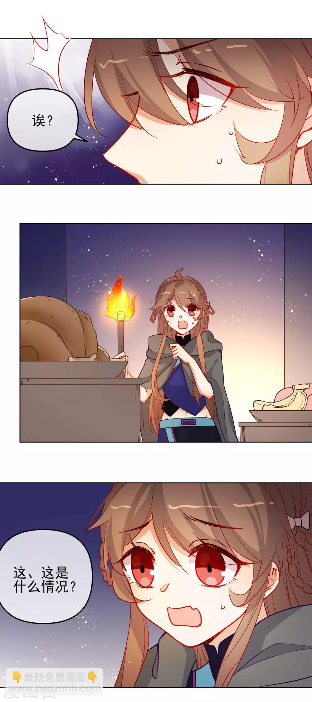 🍔狼少女养成记 第195话 想见她 第16页