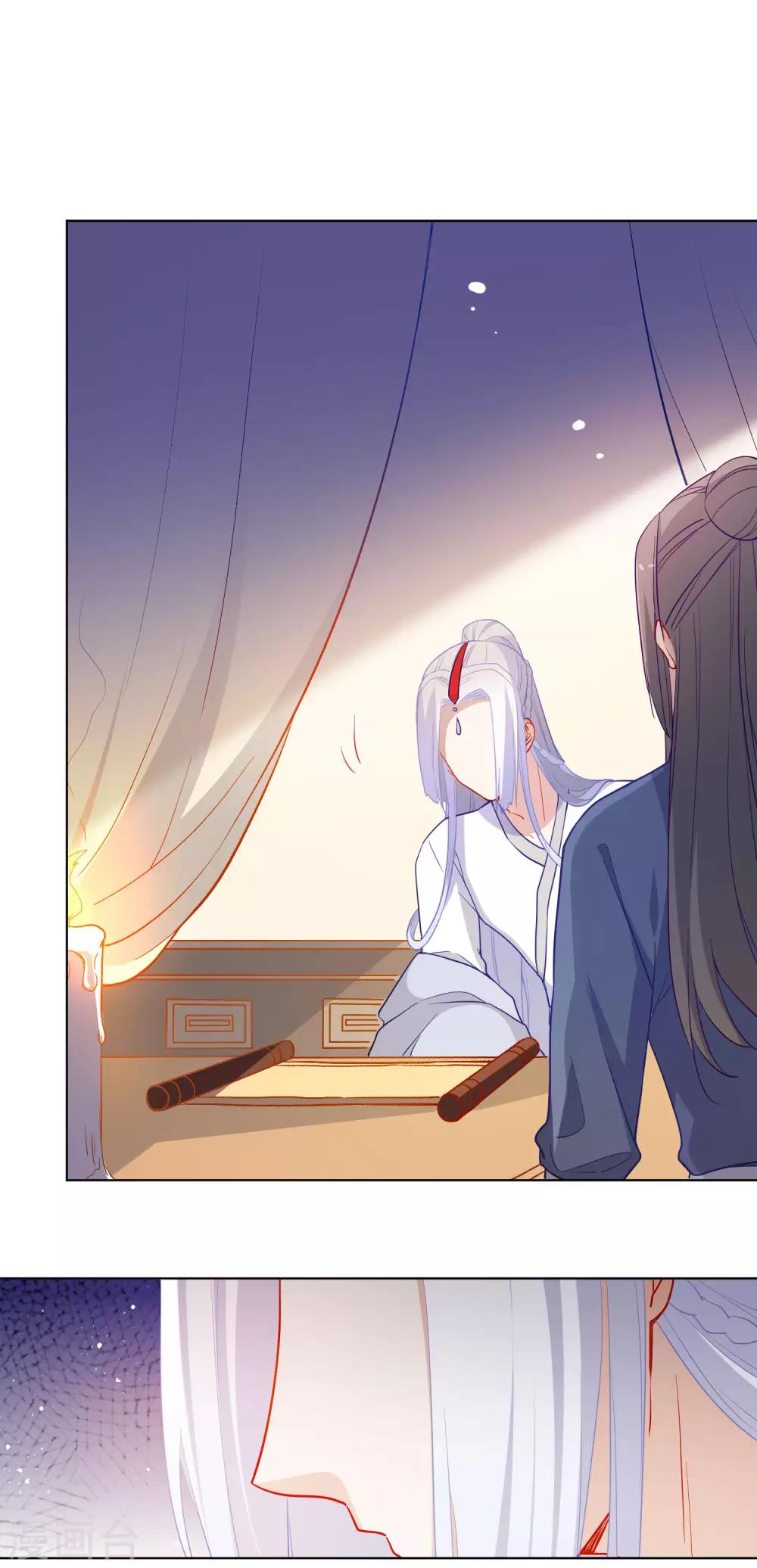 🍔狼少女养成记 第195话 想见她 第2页