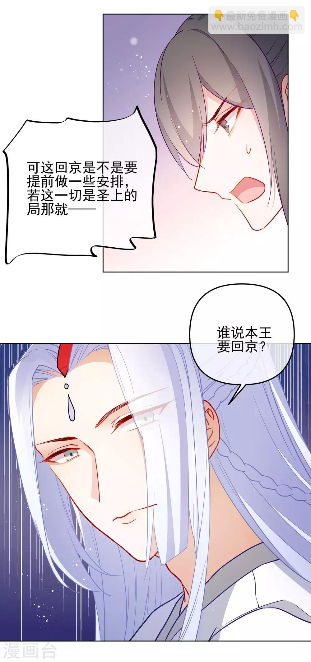 🍔狼少女养成记 第195话 想见她 第4页