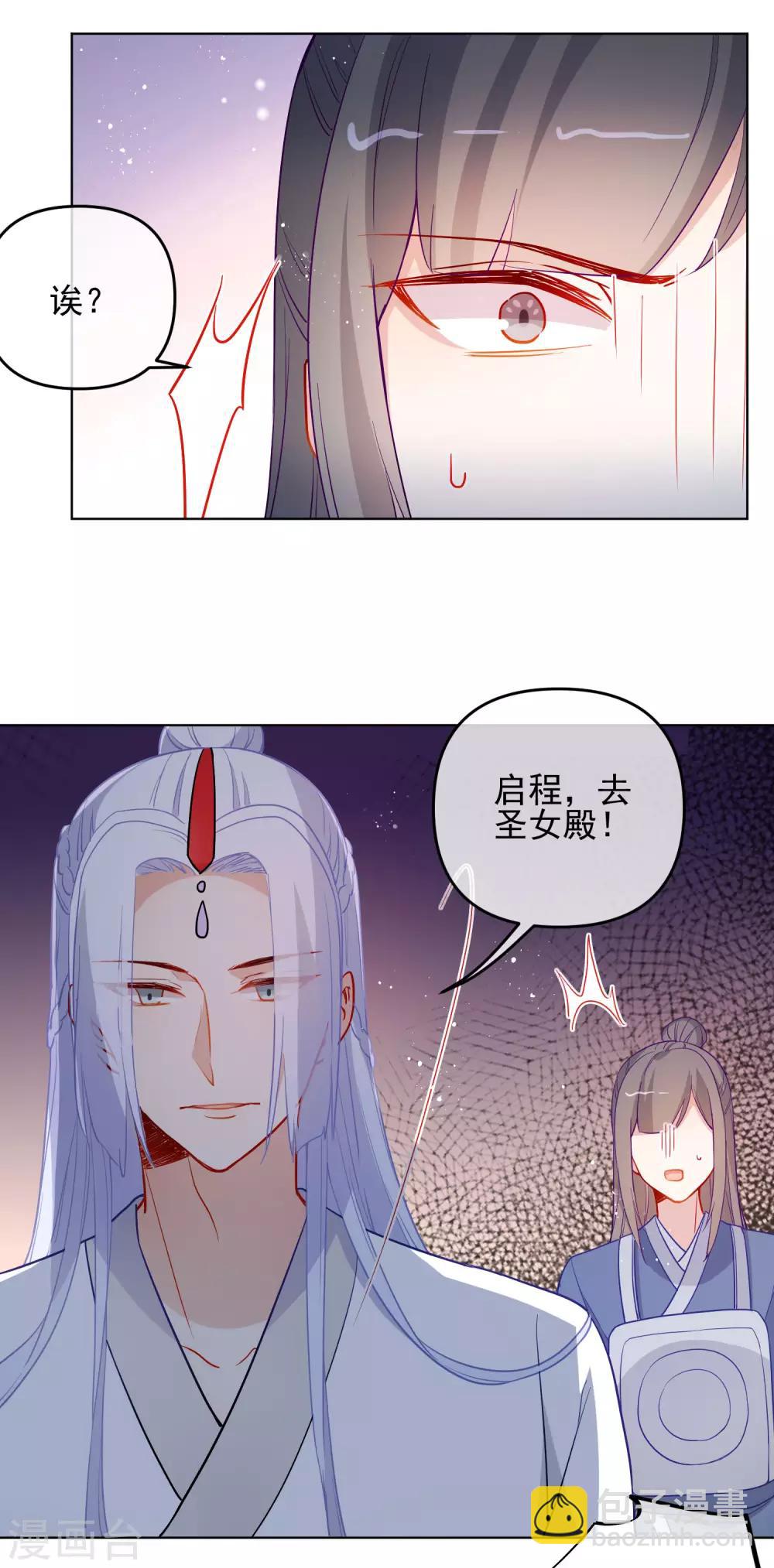 🍔狼少女养成记 第195话 想见她 第5页