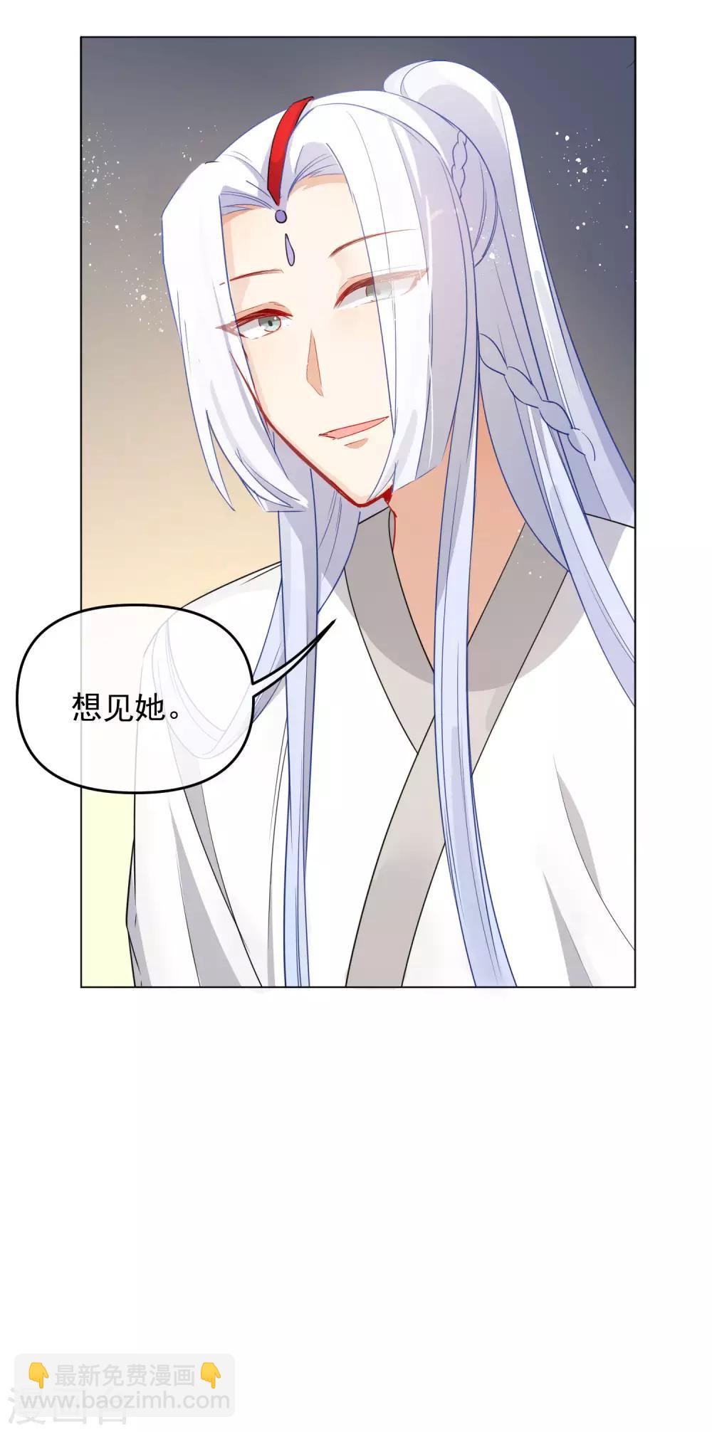 🍔狼少女养成记 第195话 想见她 第9页