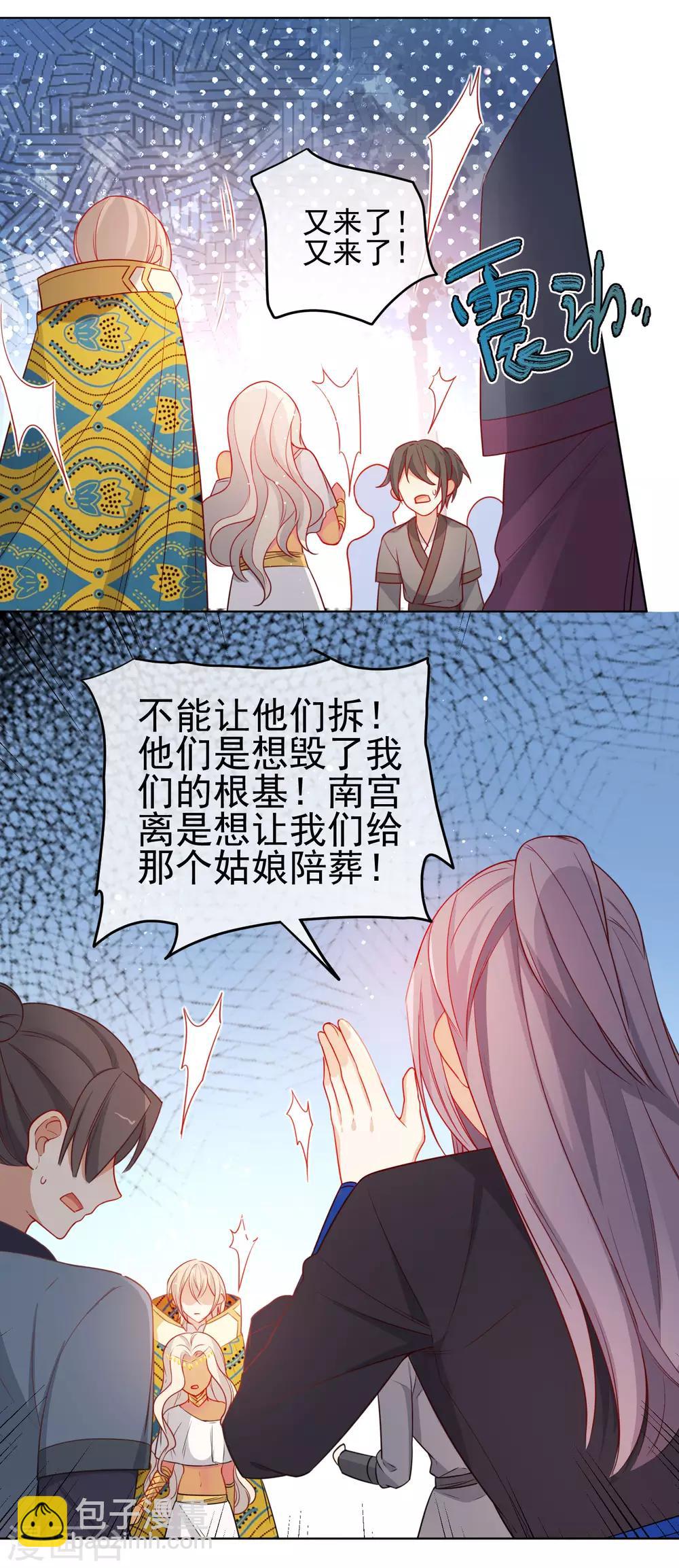 🍔狼少女养成记 第197话 你敢赌命吗？ 第10页