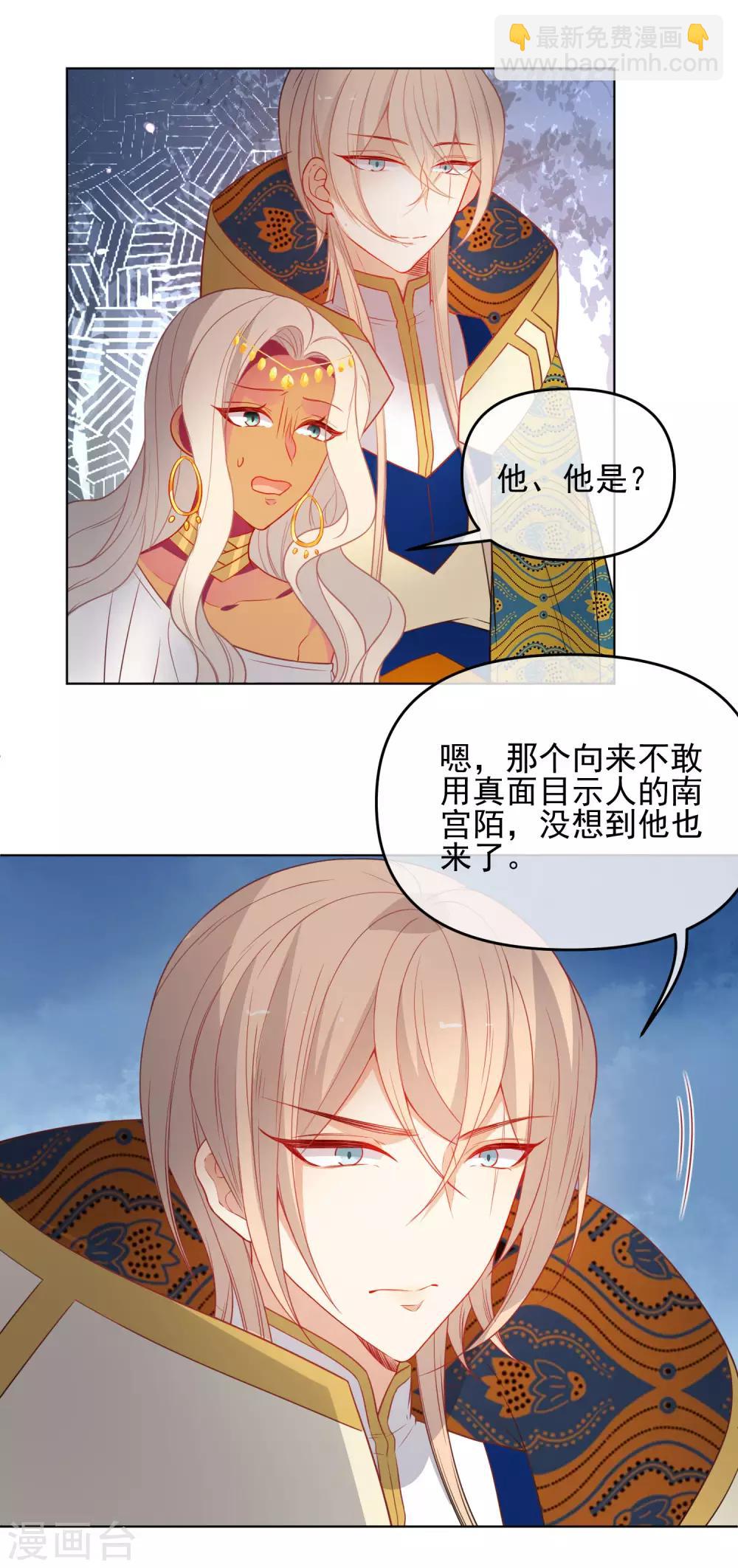 🍔狼少女养成记 第197话 你敢赌命吗？ 第12页