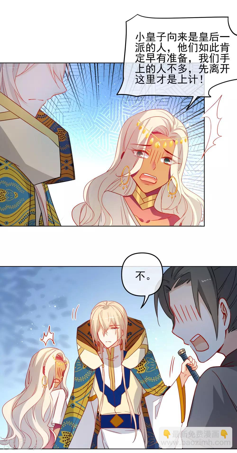 🍔狼少女养成记 第197话 你敢赌命吗？ 第13页