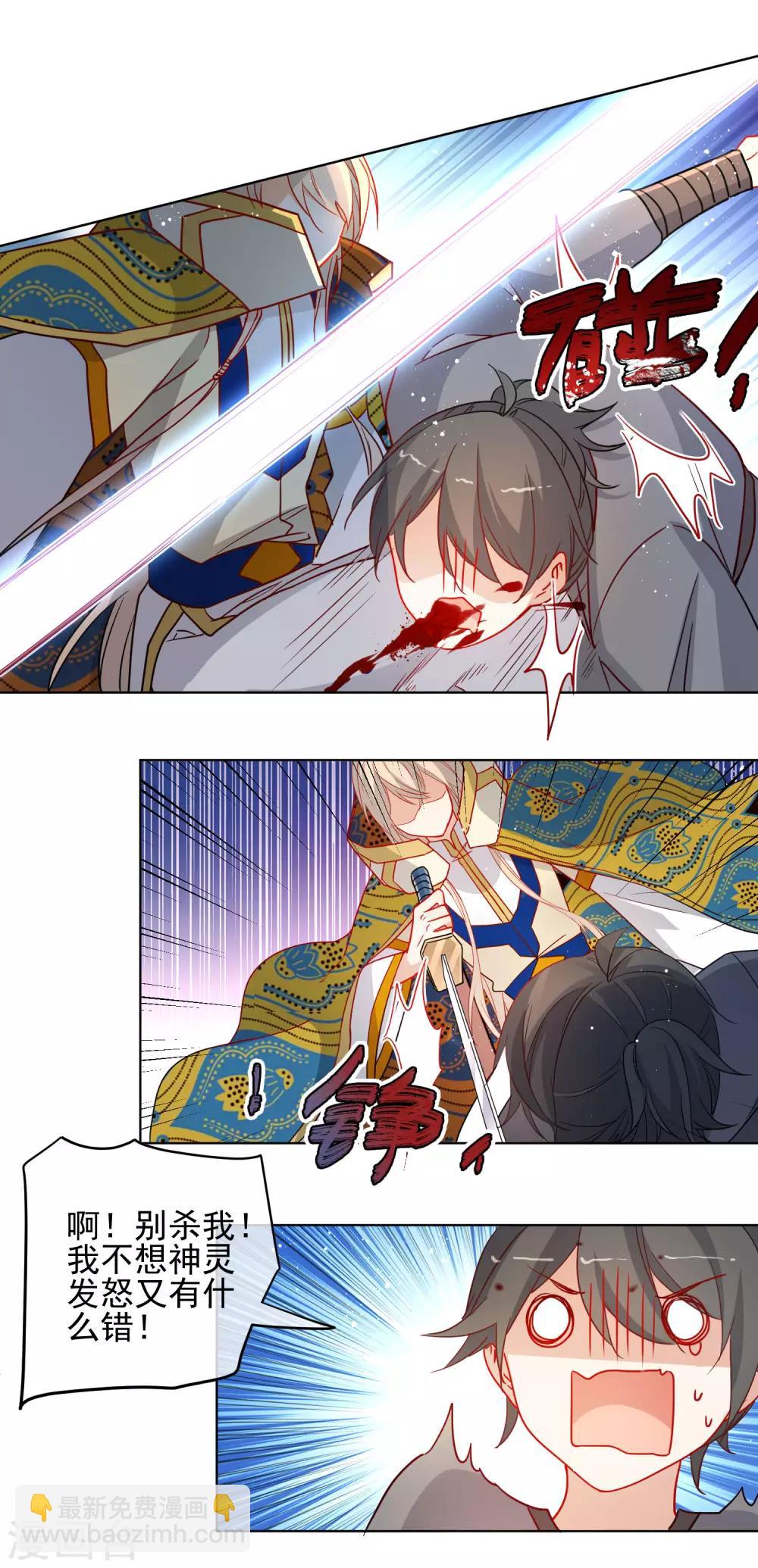🍔狼少女养成记 第197话 你敢赌命吗？ 第16页