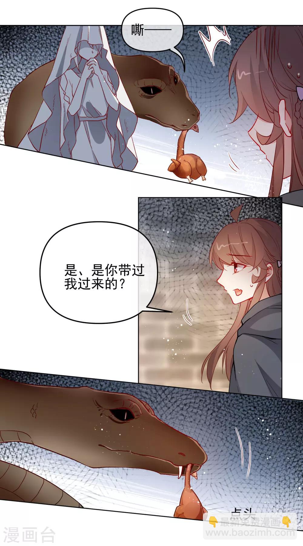🍔狼少女养成记 第197话 你敢赌命吗？ 第4页