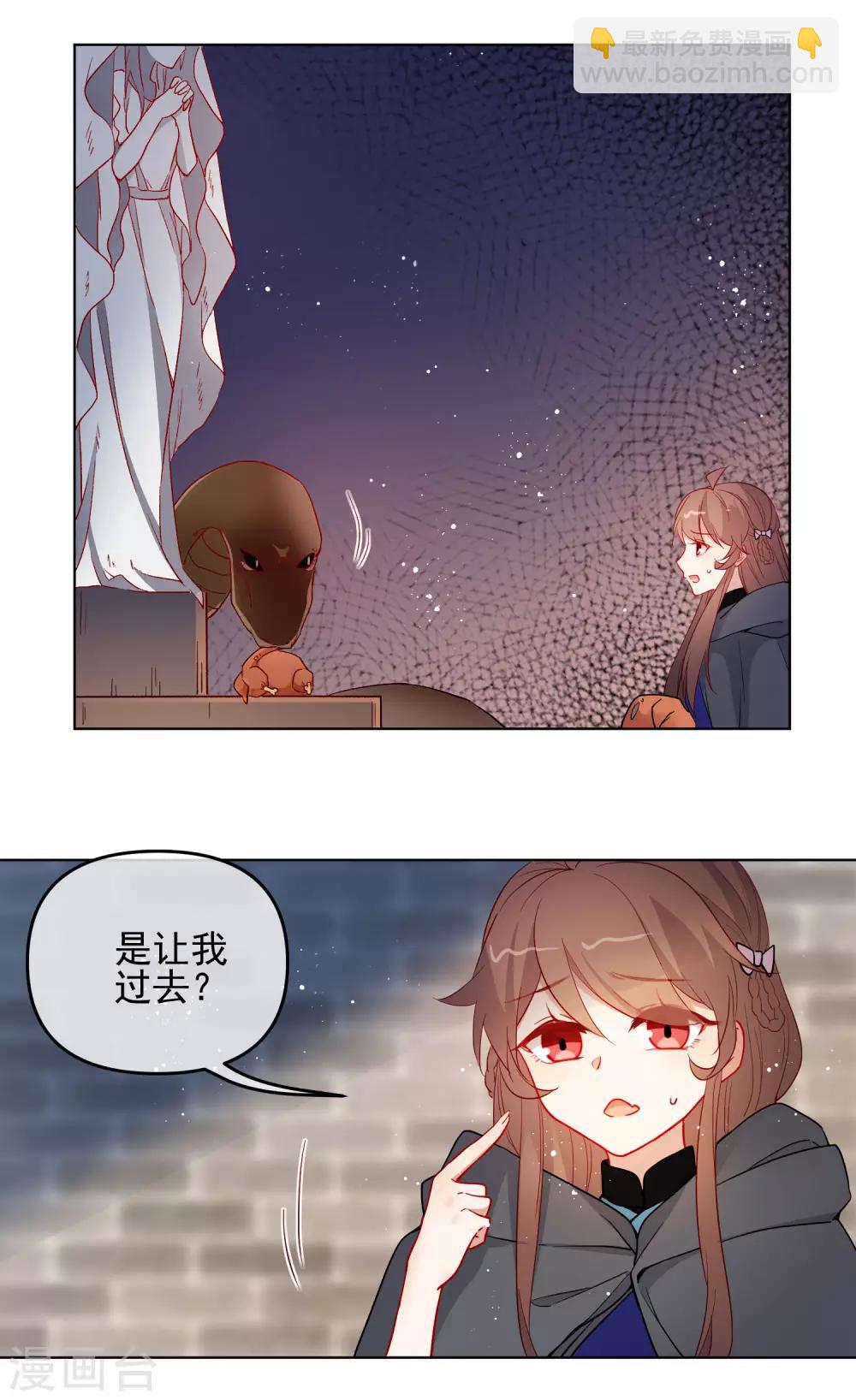 🍔狼少女养成记 第197话 你敢赌命吗？ 第5页