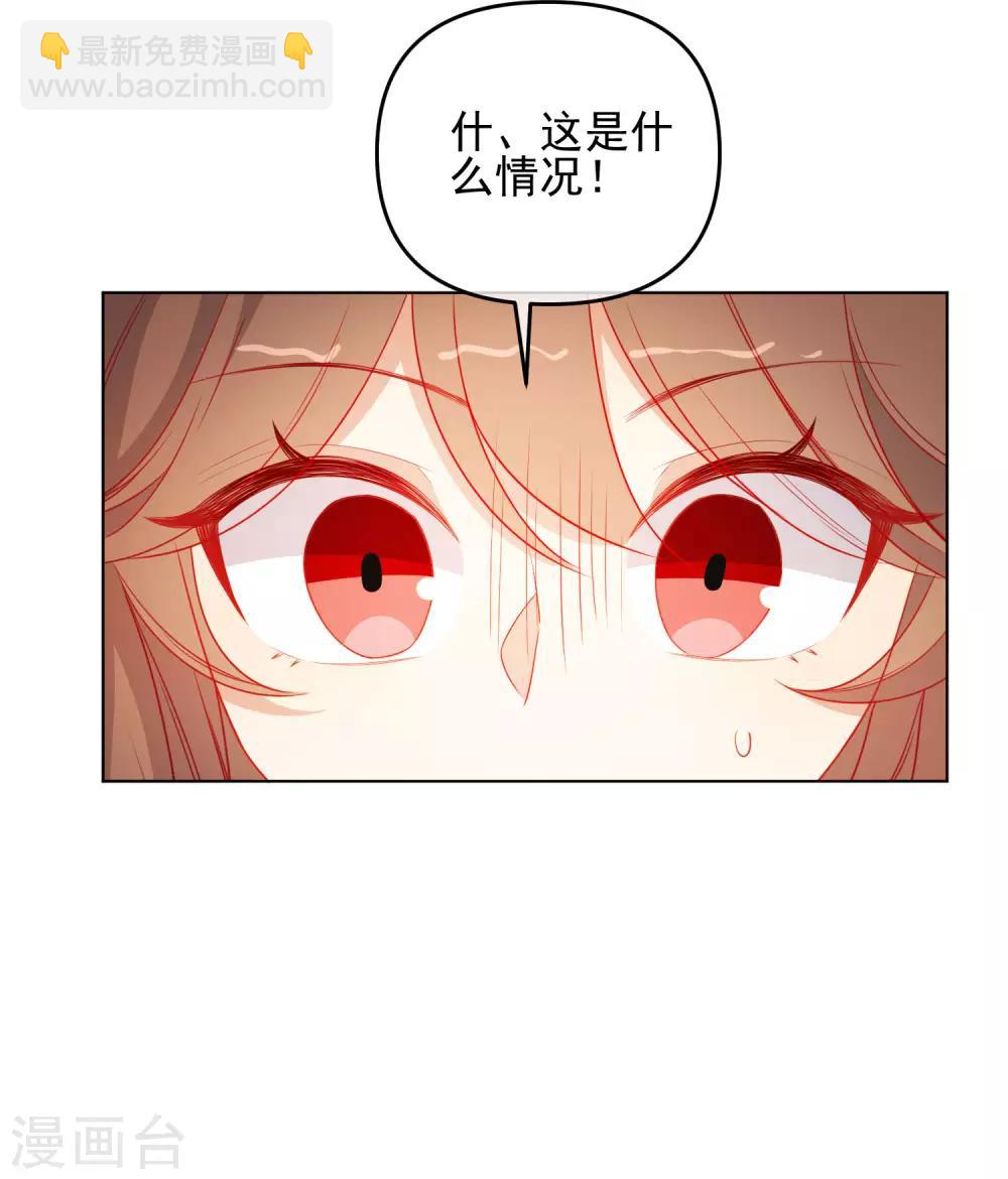 🍔狼少女养成记 第197话 你敢赌命吗？ 第9页