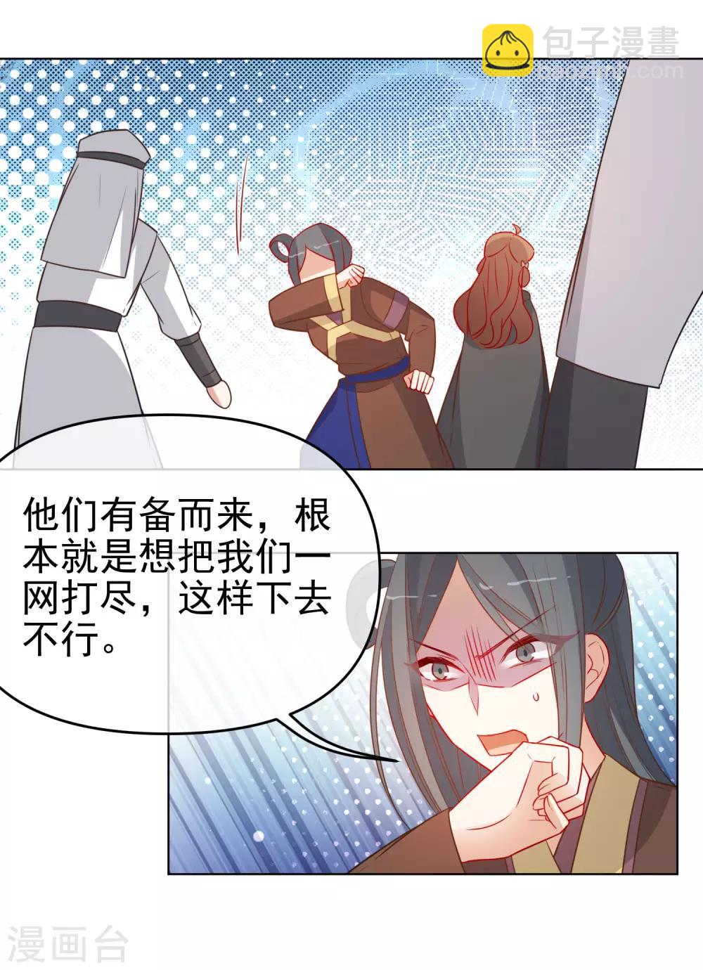 🍔狼少女养成记 第199话 圣女回归 第19页