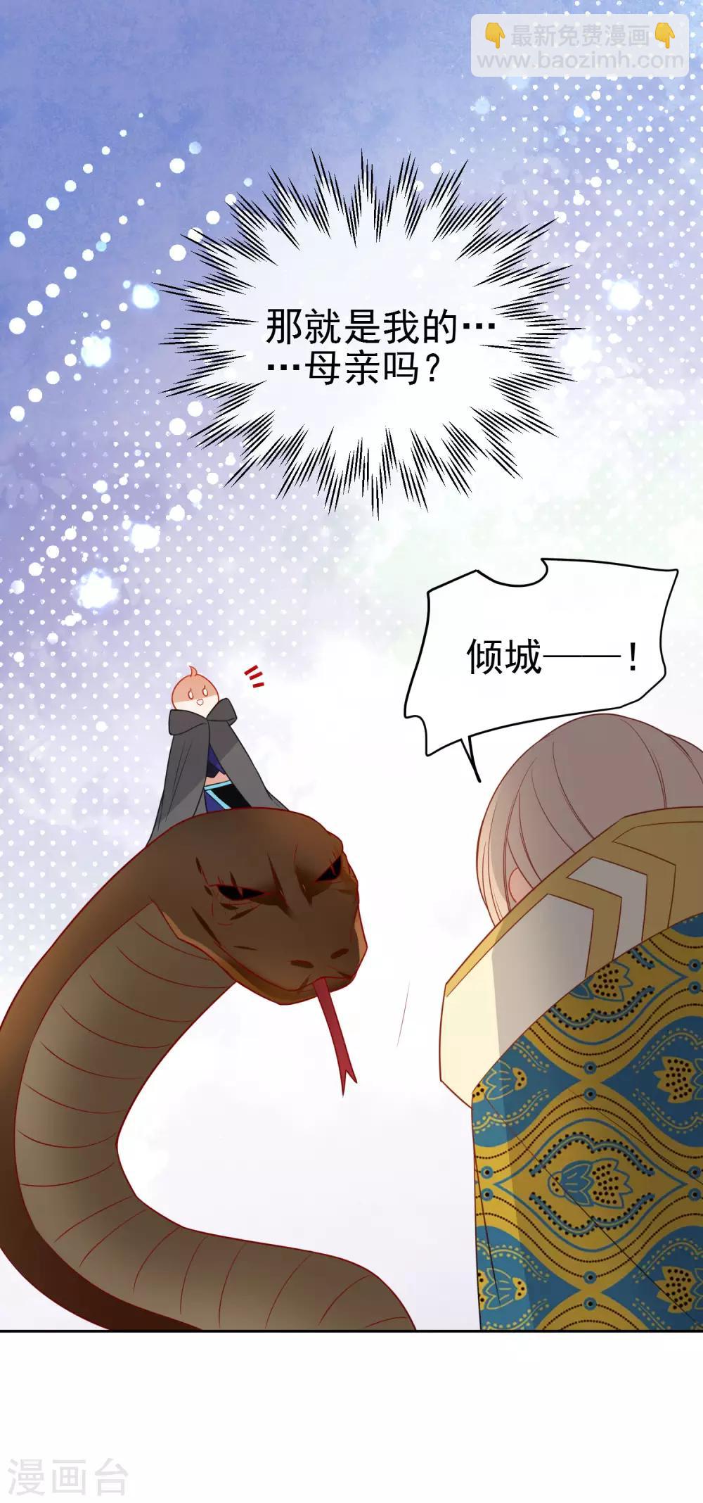 🍔狼少女养成记 第199话 圣女回归 第3页