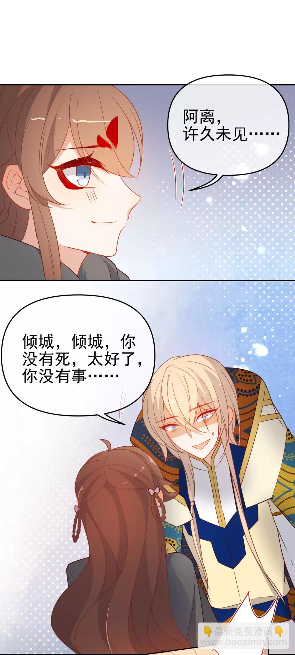 🍔狼少女养成记 第199话 圣女回归 第5页