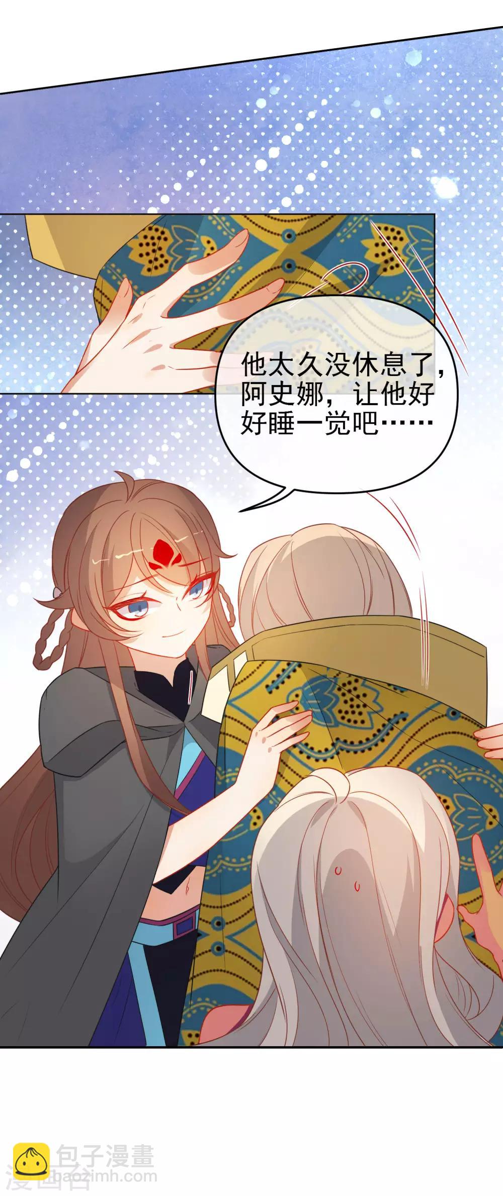 🍔狼少女养成记 第199话 圣女回归 第7页