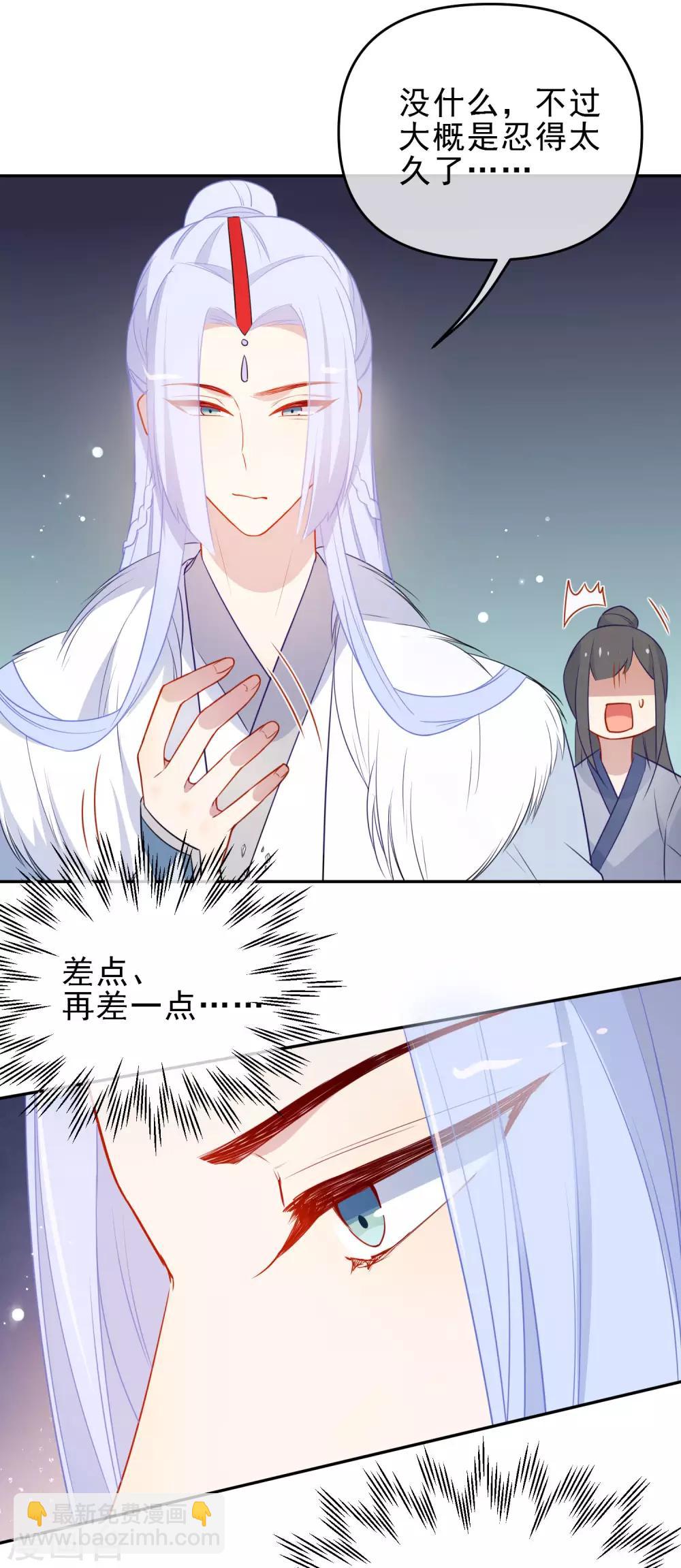 🍔狼少女养成记 第201话 做好觉悟 第10页
