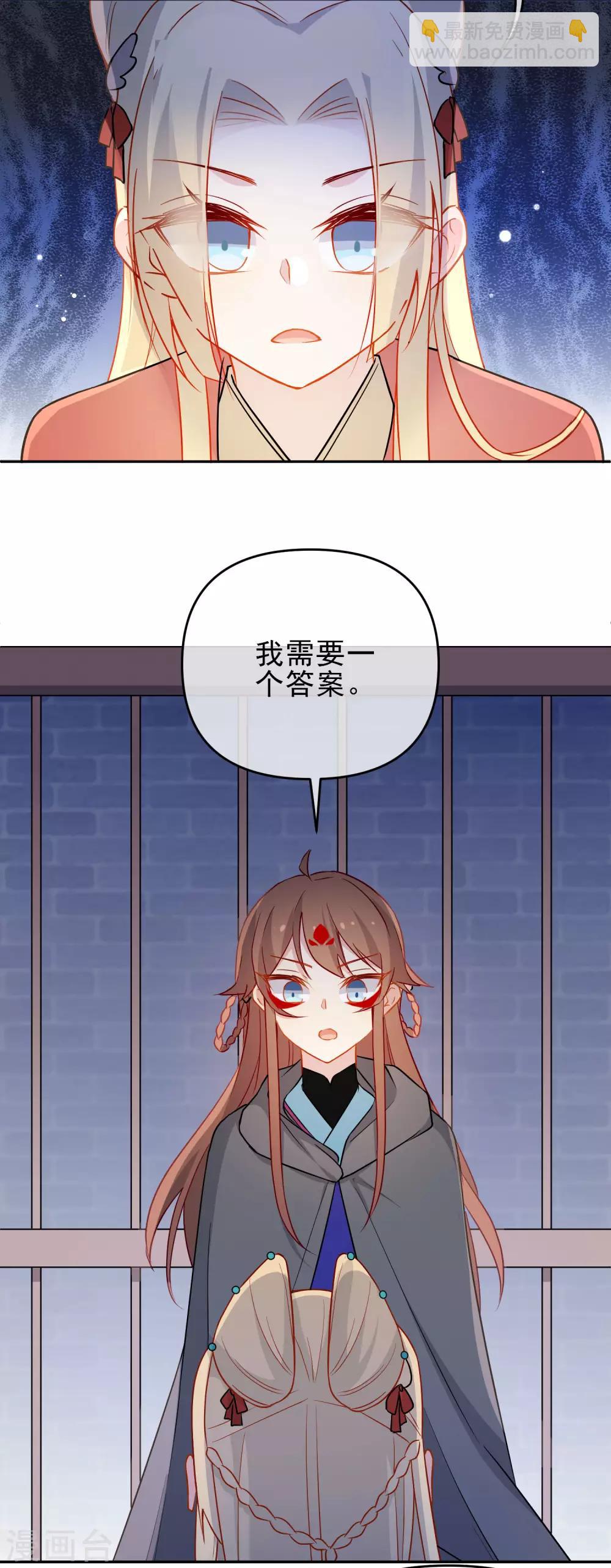 🍔狼少女养成记 第201话 做好觉悟 第14页