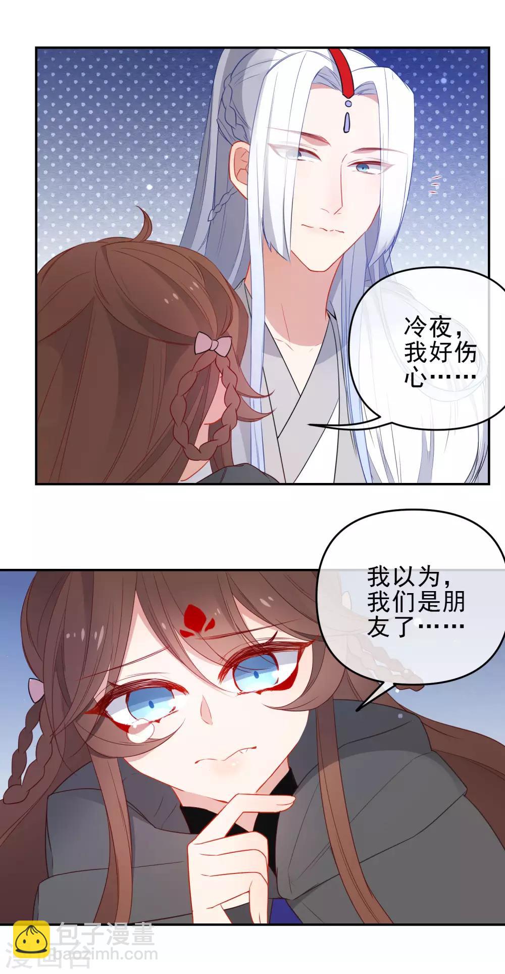 🍔狼少女养成记 第201话 做好觉悟 第3页