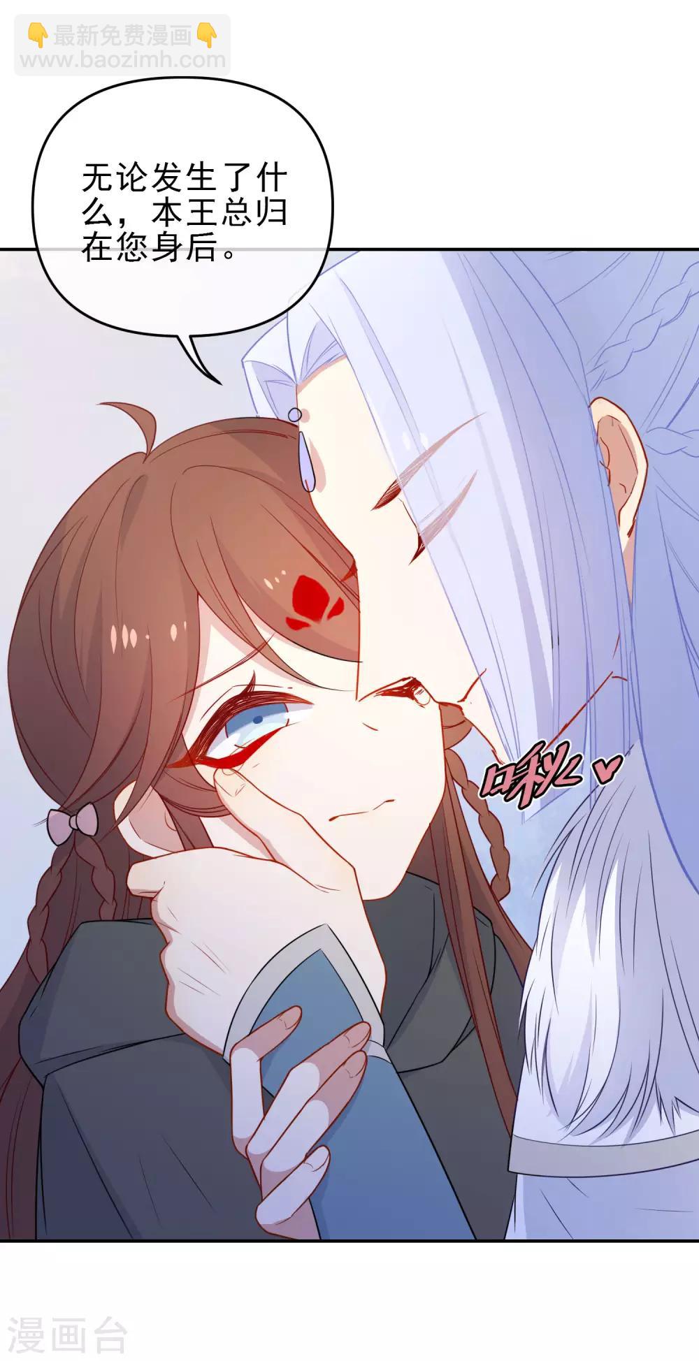🍔狼少女养成记 第201话 做好觉悟 第6页