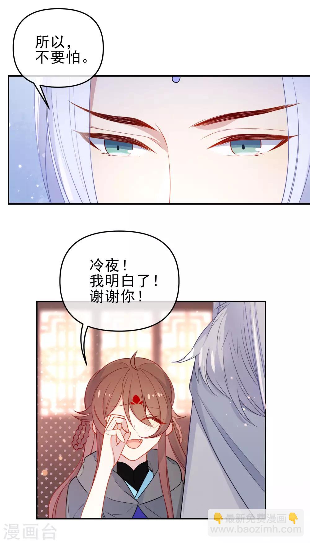 🍔狼少女养成记 第201话 做好觉悟 第7页