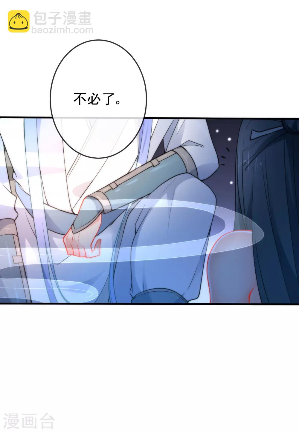 🍔狼少女养成记 第20话 捉奸 第11页