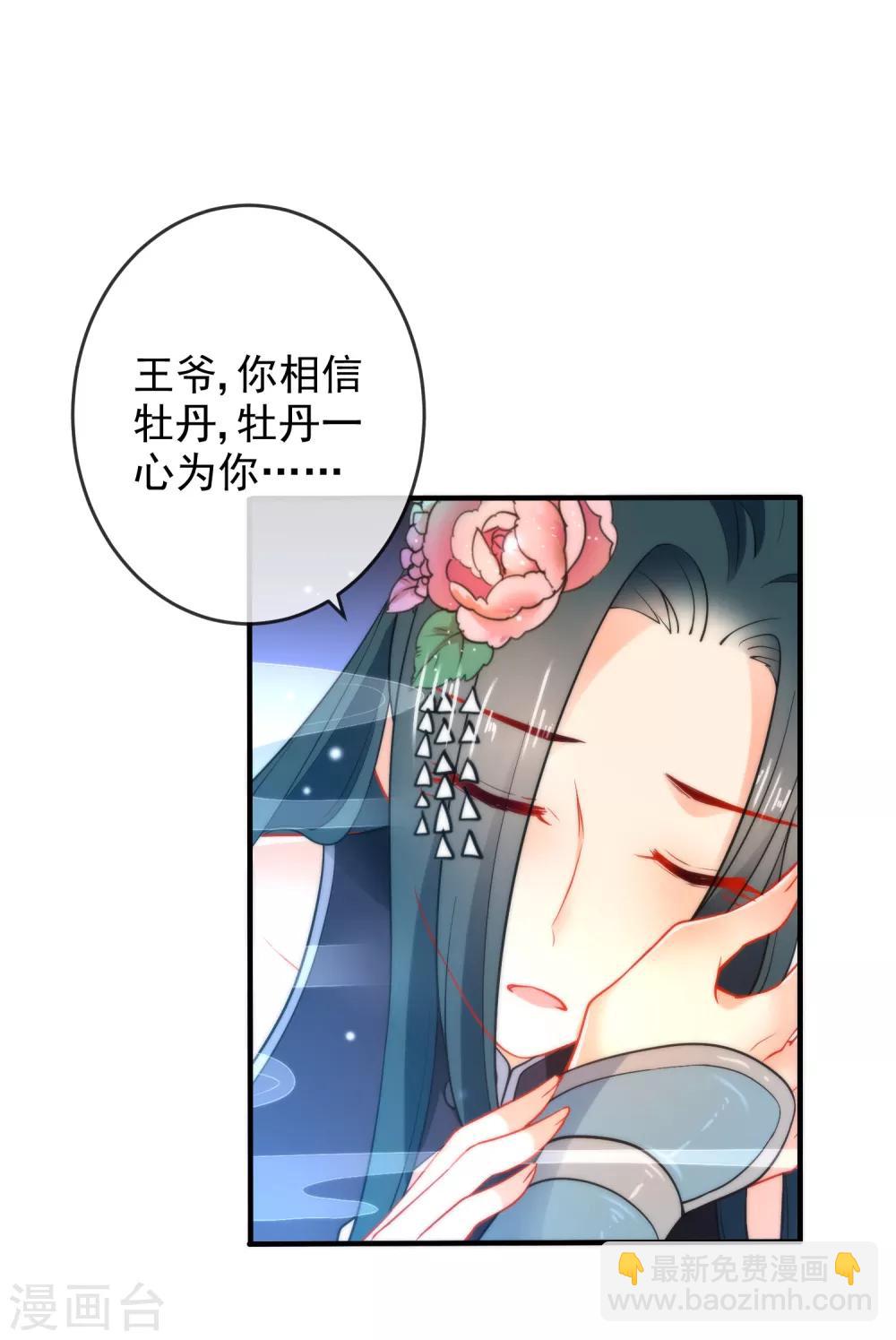 🍔狼少女养成记 第20话 捉奸 第13页
