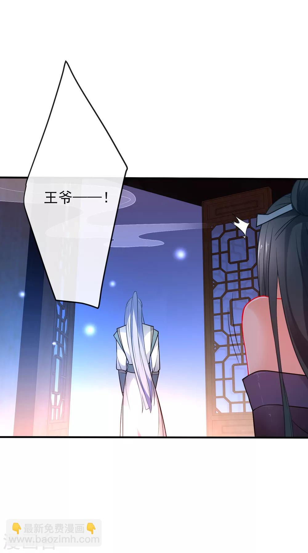 🍔狼少女养成记 第20话 捉奸 第15页