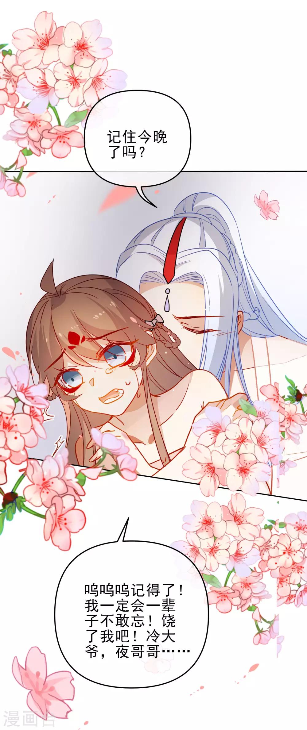 🍔狼少女养成记 第203话 是你在玩火！ 第11页