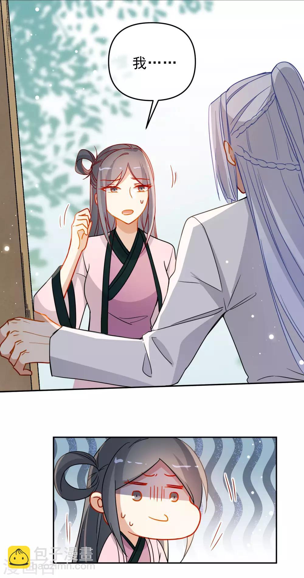 🍔狼少女养成记 第203话 是你在玩火！ 第13页