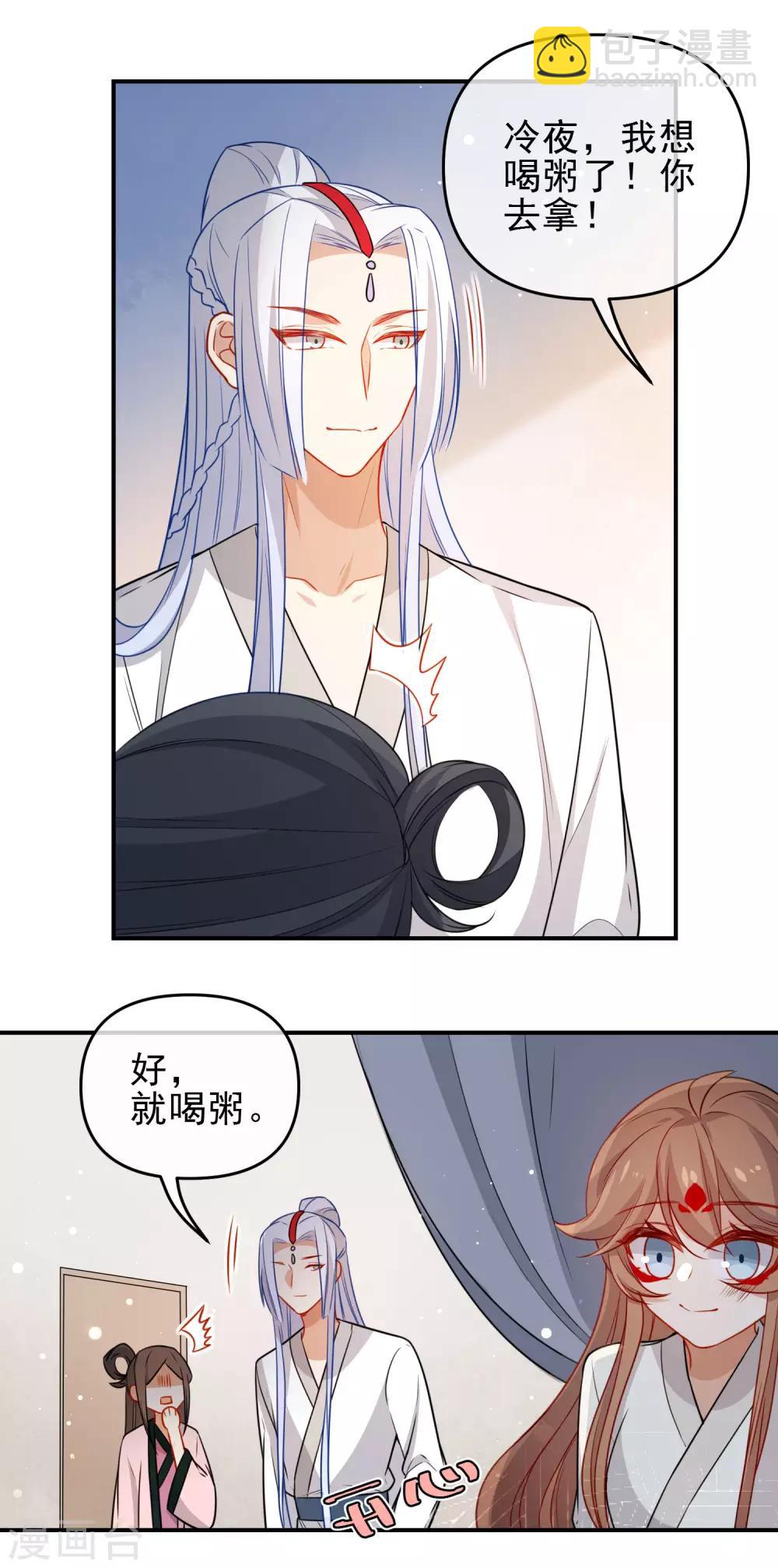 🍔狼少女养成记 第203话 是你在玩火！ 第16页