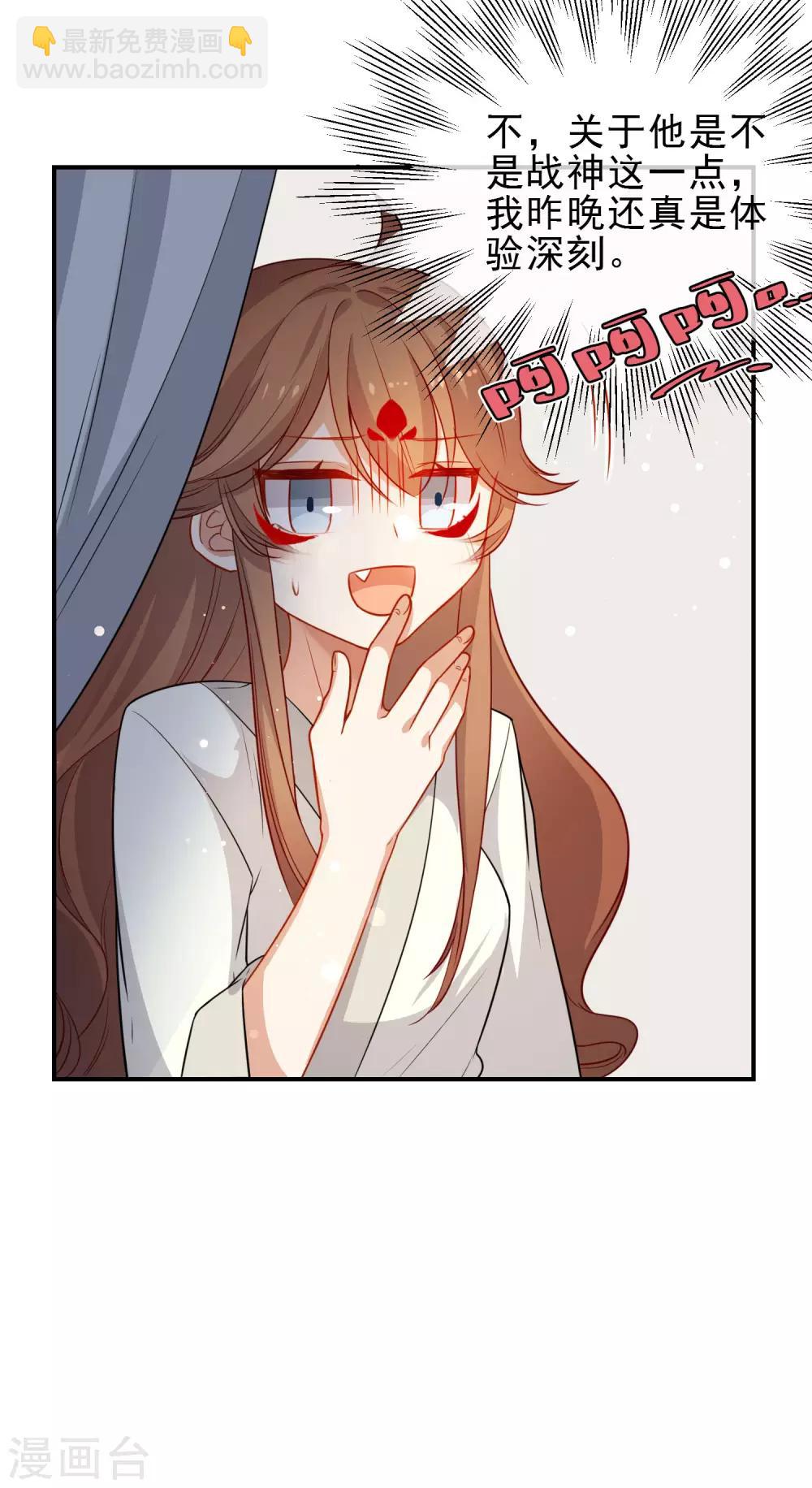 🍔狼少女养成记 第203话 是你在玩火！ 第18页