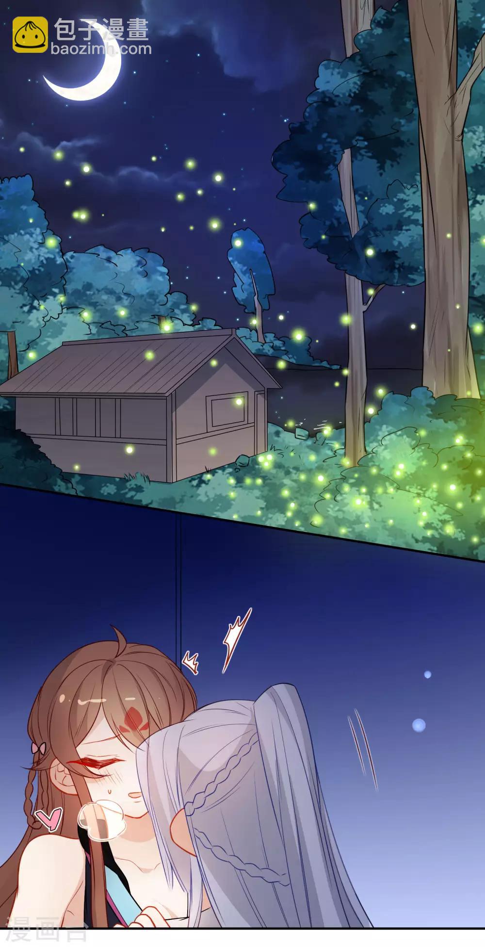 🍔狼少女养成记 第203话 是你在玩火！ 第2页