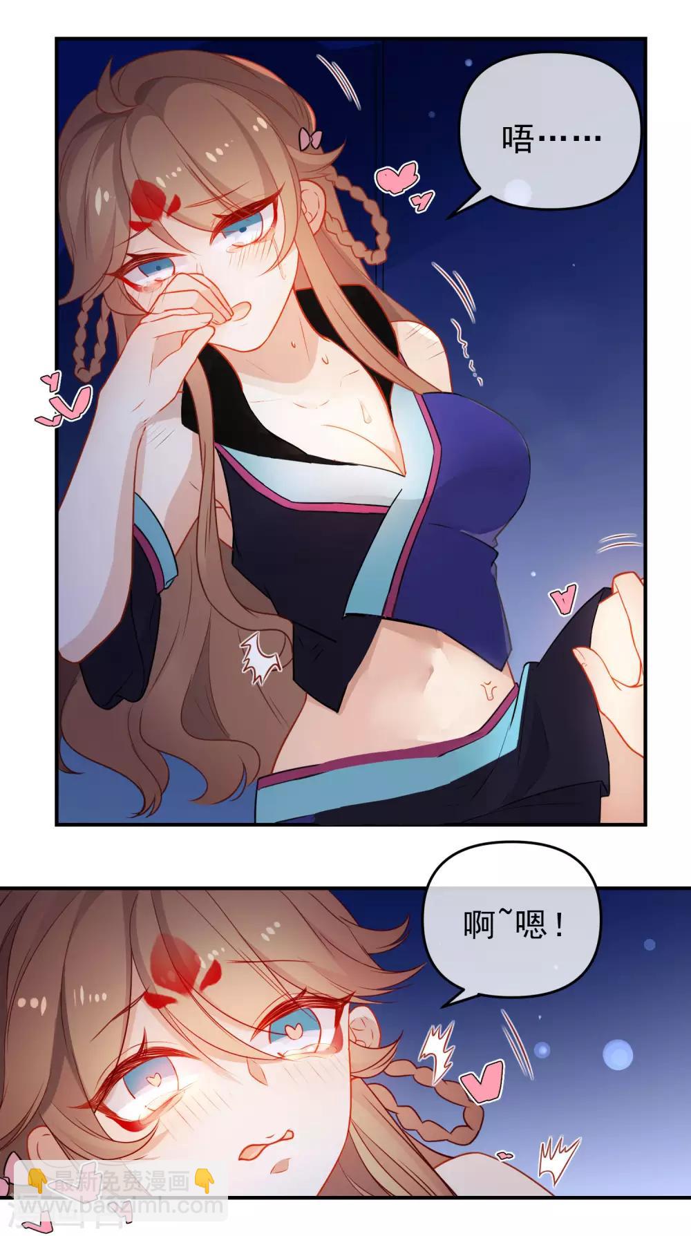 🍔狼少女养成记 第203话 是你在玩火！ 第3页
