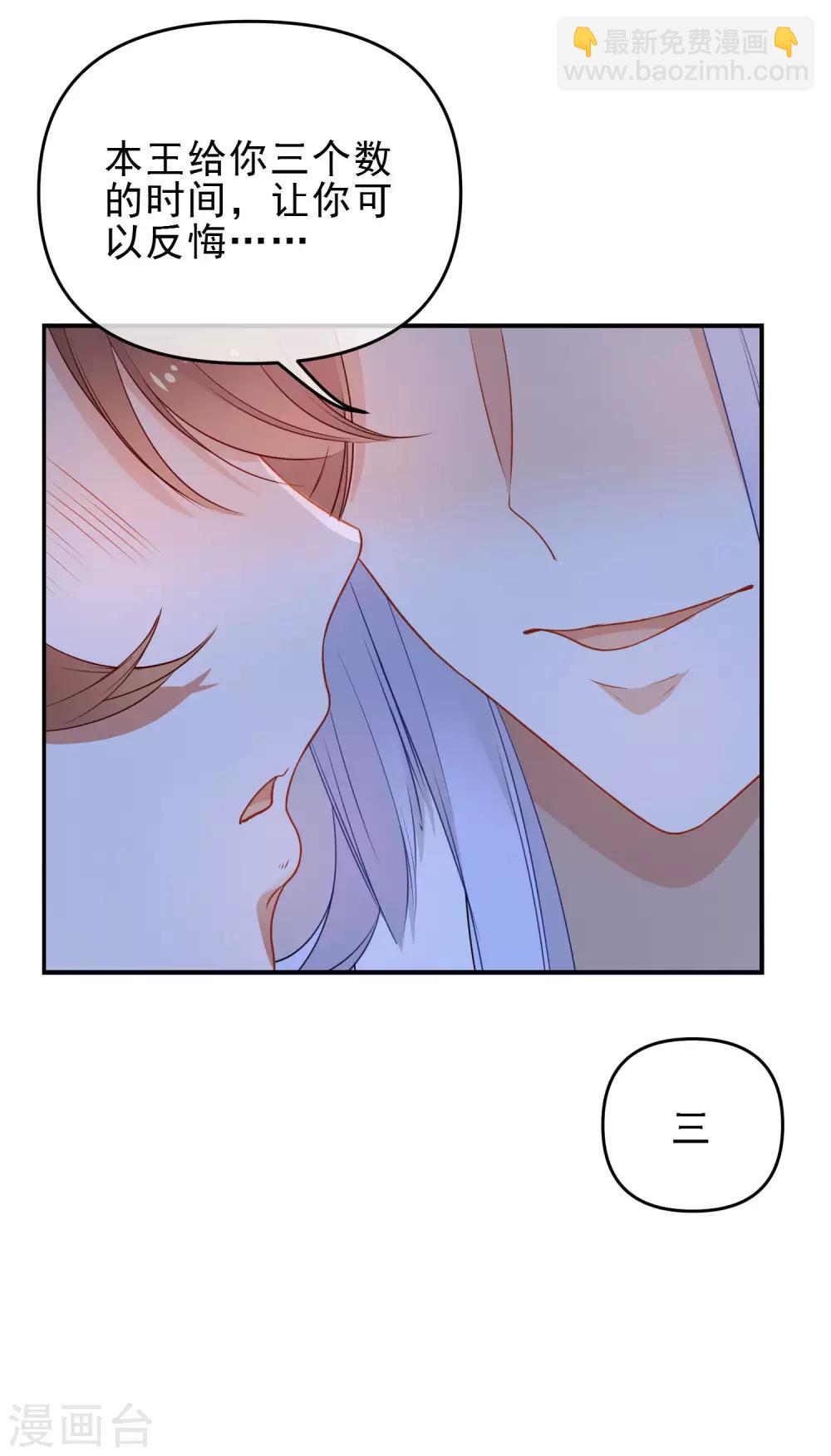 🍔狼少女养成记 第203话 是你在玩火！ 第4页