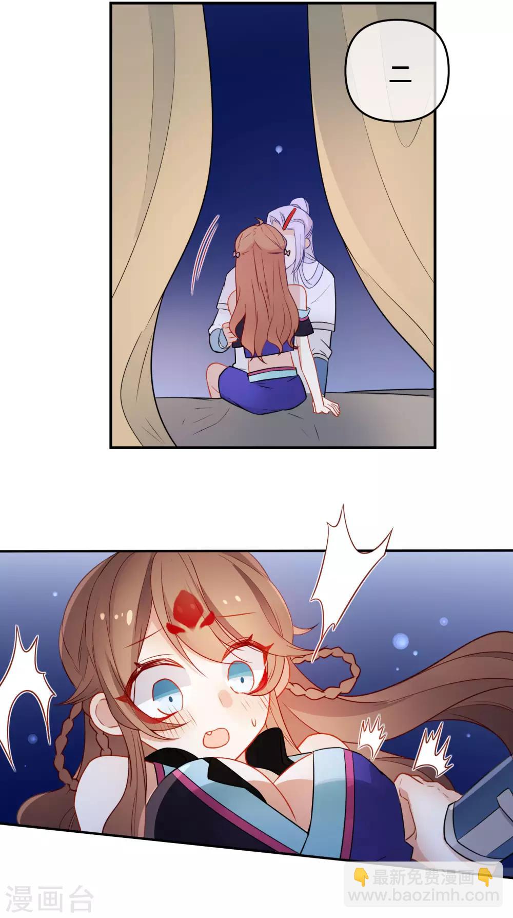 🍔狼少女养成记 第203话 是你在玩火！ 第5页