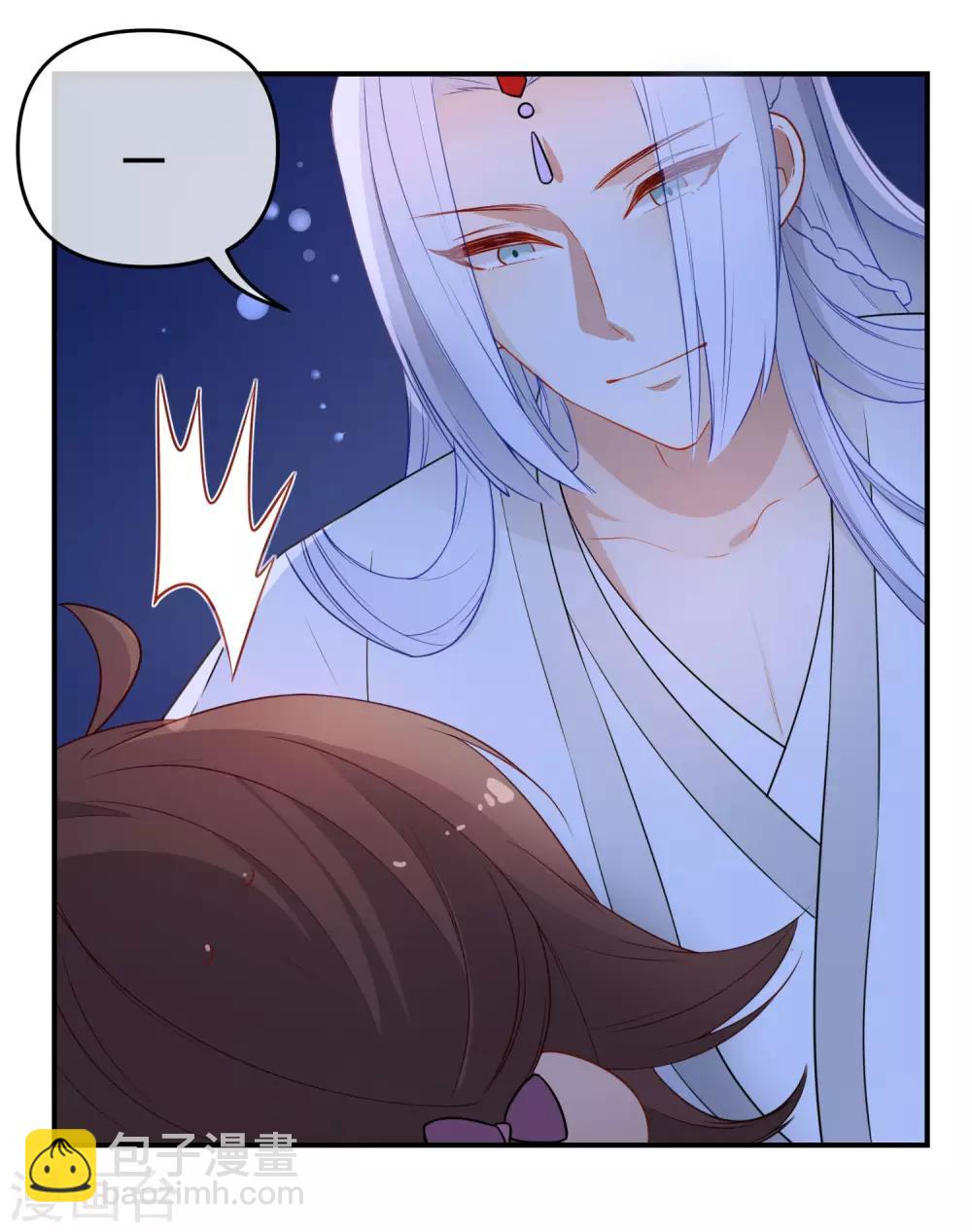 🍔狼少女养成记 第203话 是你在玩火！ 第6页