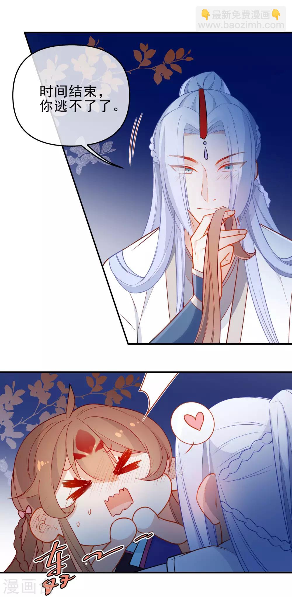 🍔狼少女养成记 第203话 是你在玩火！ 第7页