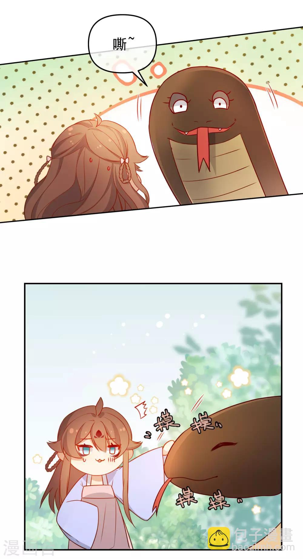 🍔狼少女养成记 第205话 巧获兵符 第12页