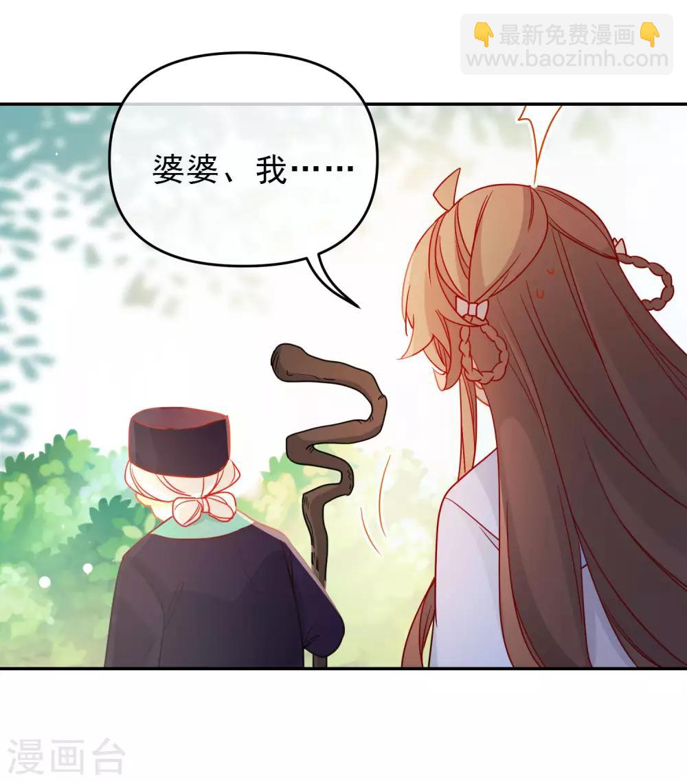 🍔狼少女养成记 第207话 相信自己 第13页