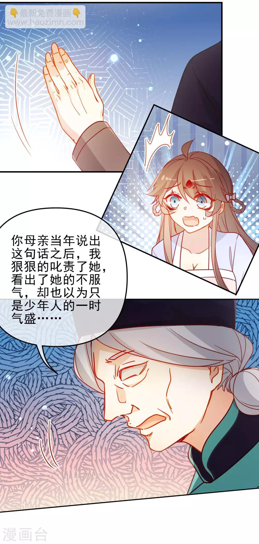 🍔狼少女养成记 第207话 相信自己 第14页