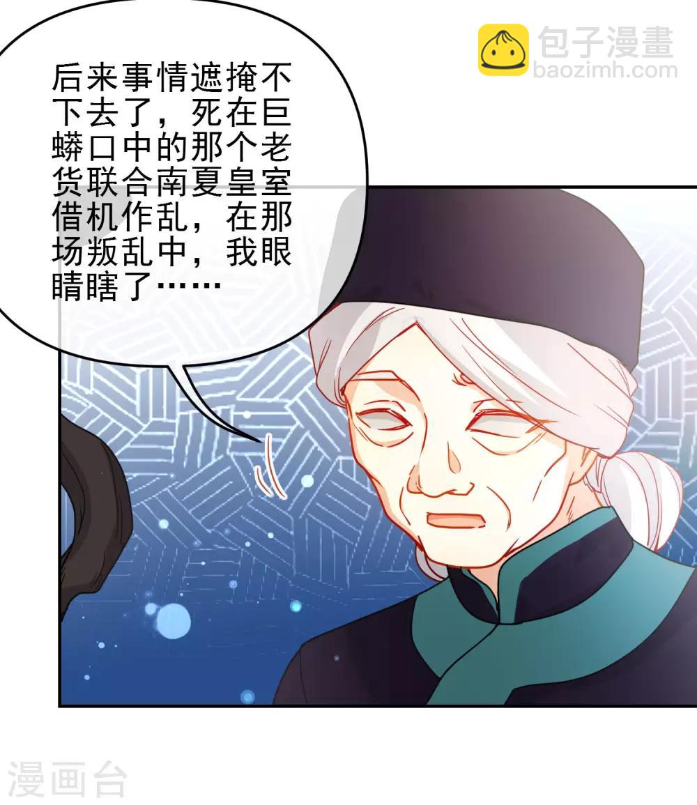 🍔狼少女养成记 第207话 相信自己 第16页