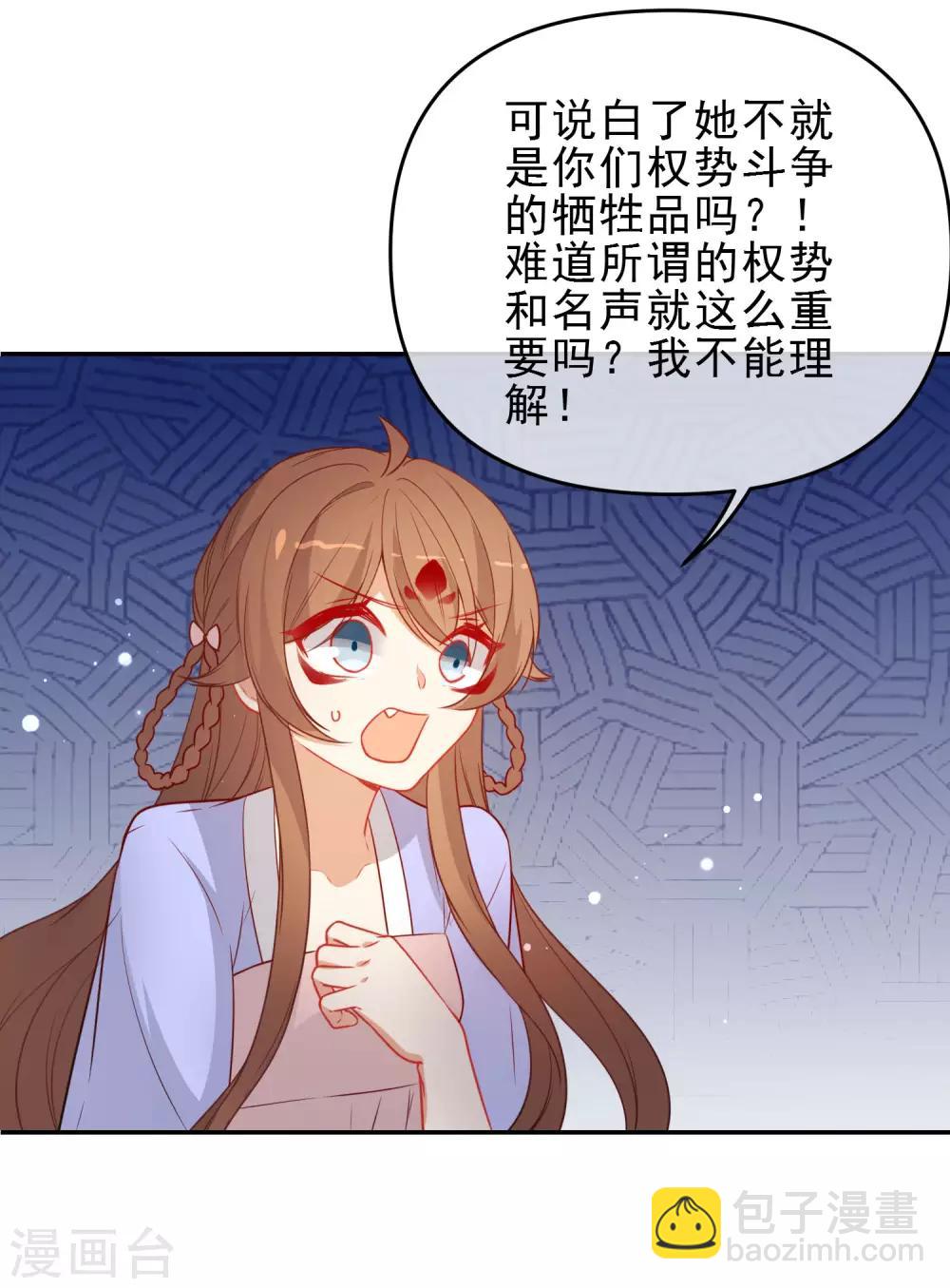 🍔狼少女养成记 第207话 相信自己 第18页