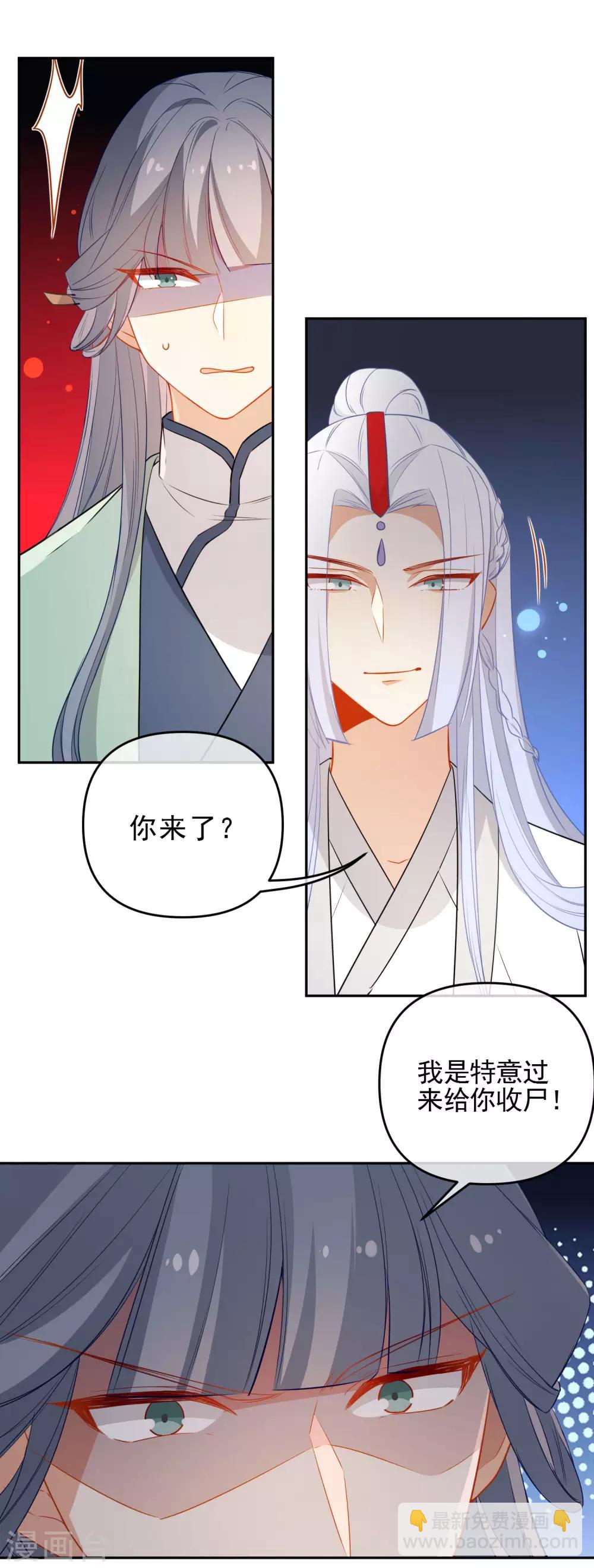 🍔狼少女养成记 第207话 相信自己 第2页