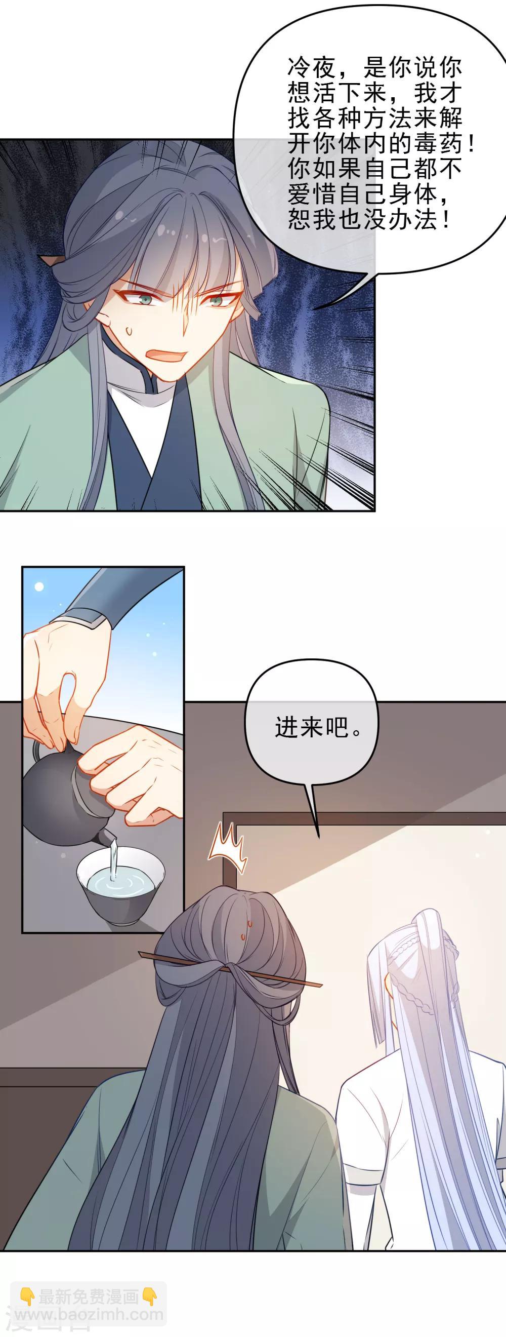 🍔狼少女养成记 第207话 相信自己 第3页